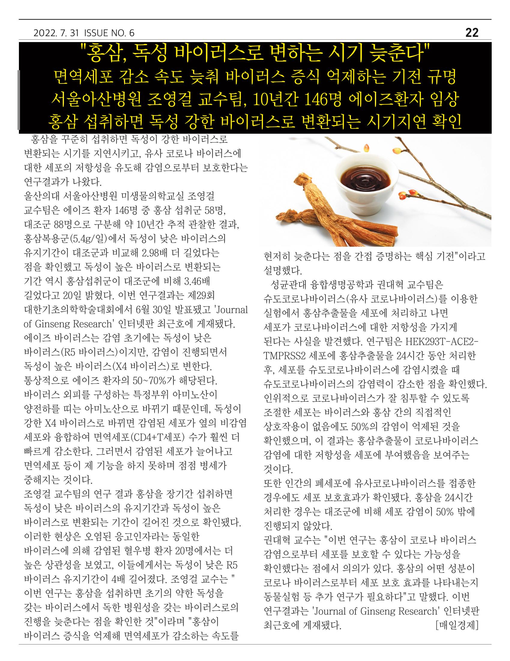  ｢금산이 뿌리입니다｣ 7월호 22페이지