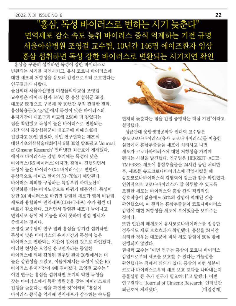  ｢금산이 뿌리입니다｣ 7월호 22페이지