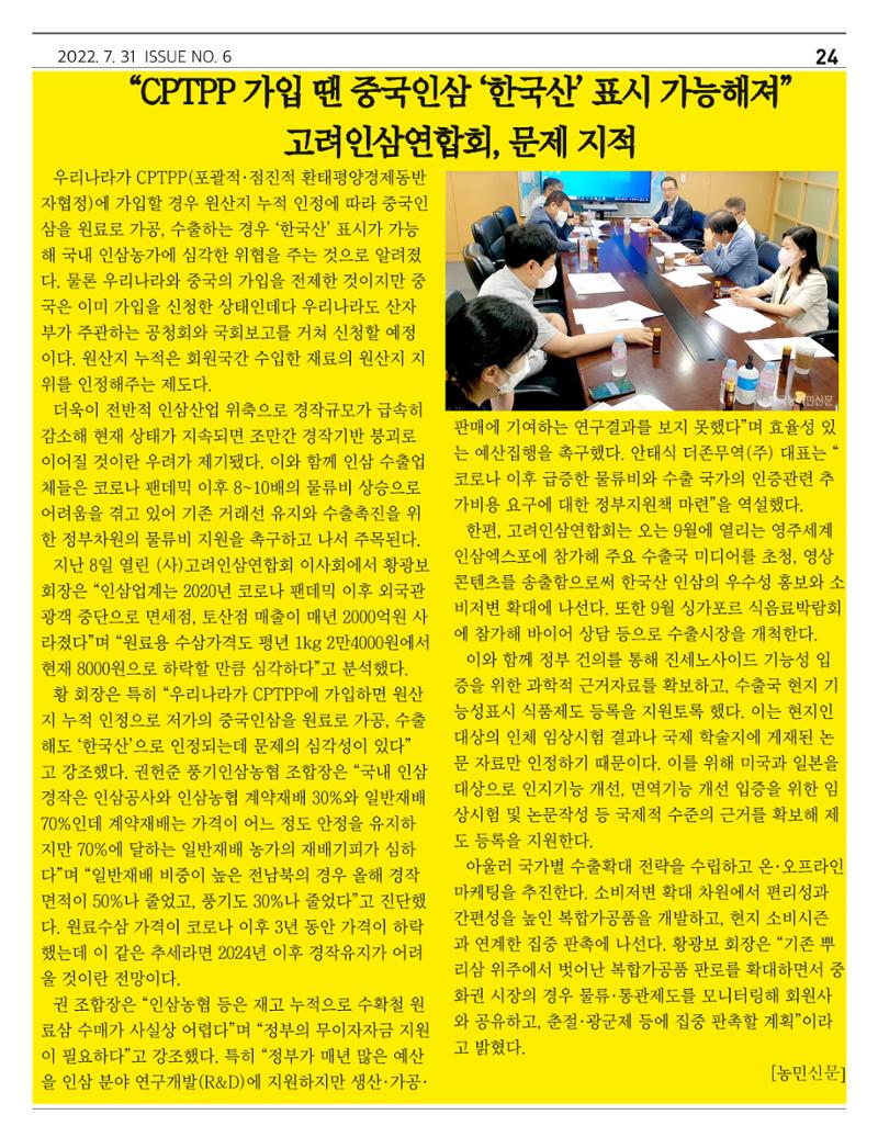  ｢금산이 뿌리입니다｣ 7월호 24페이지