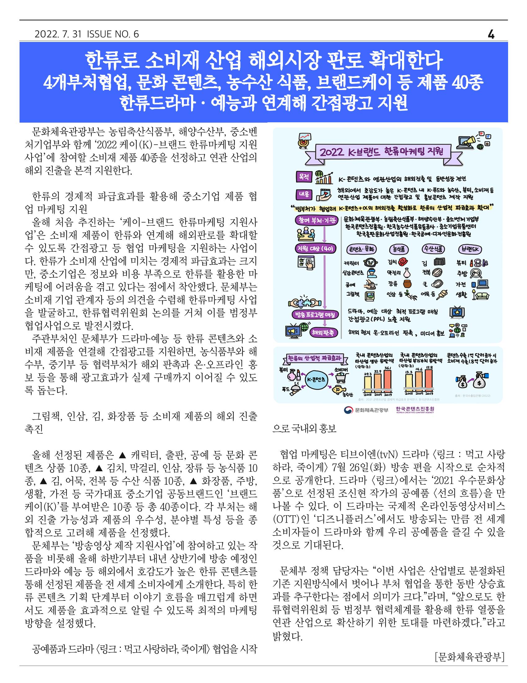  ｢금산이 뿌리입니다｣ 7월호 4페이지