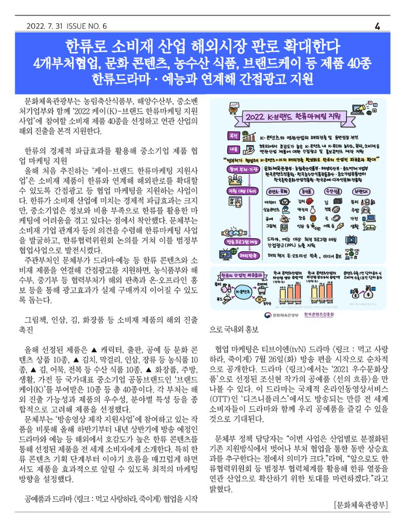  ｢금산이 뿌리입니다｣ 7월호 4페이지
