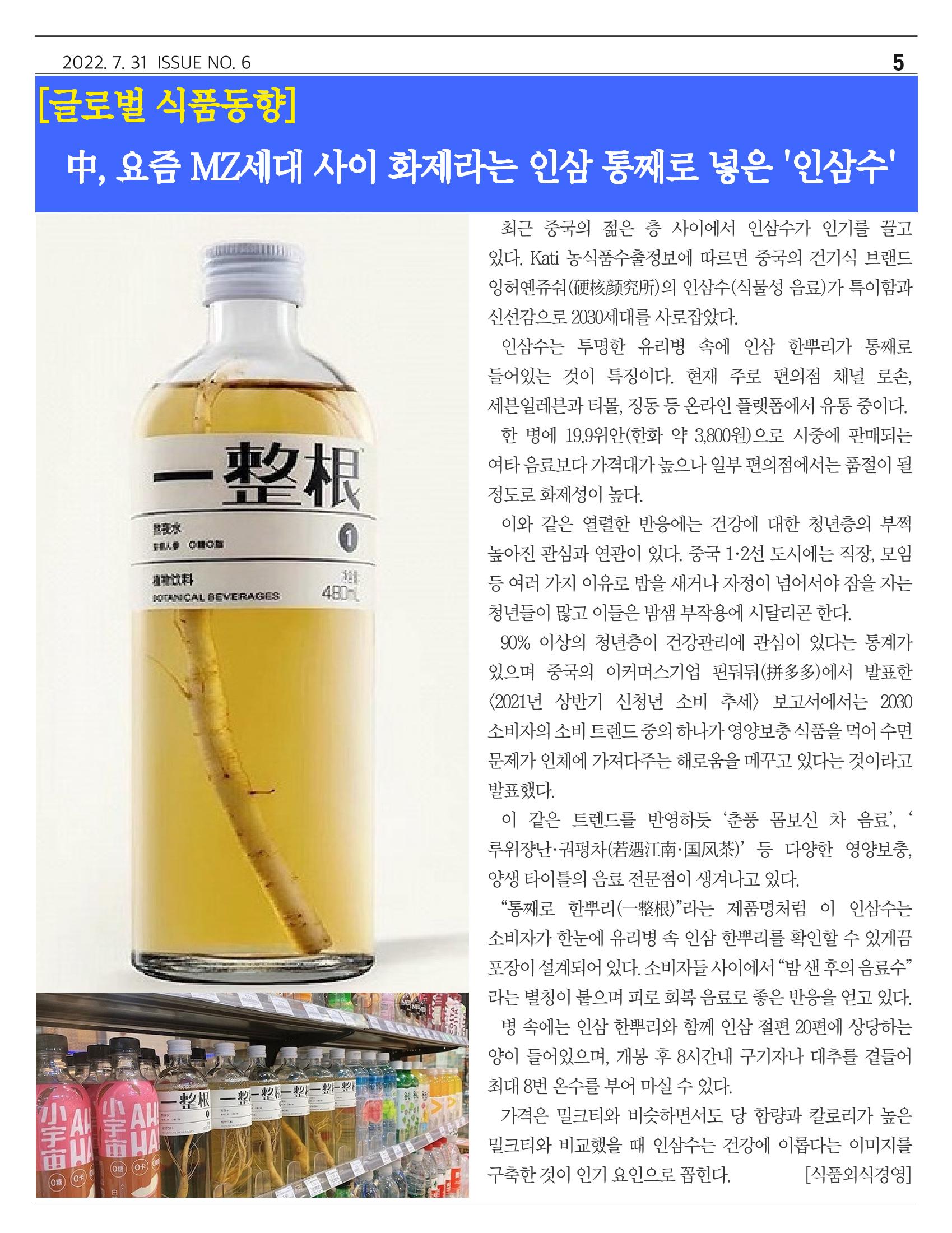  ｢금산이 뿌리입니다｣ 7월호 5페이지