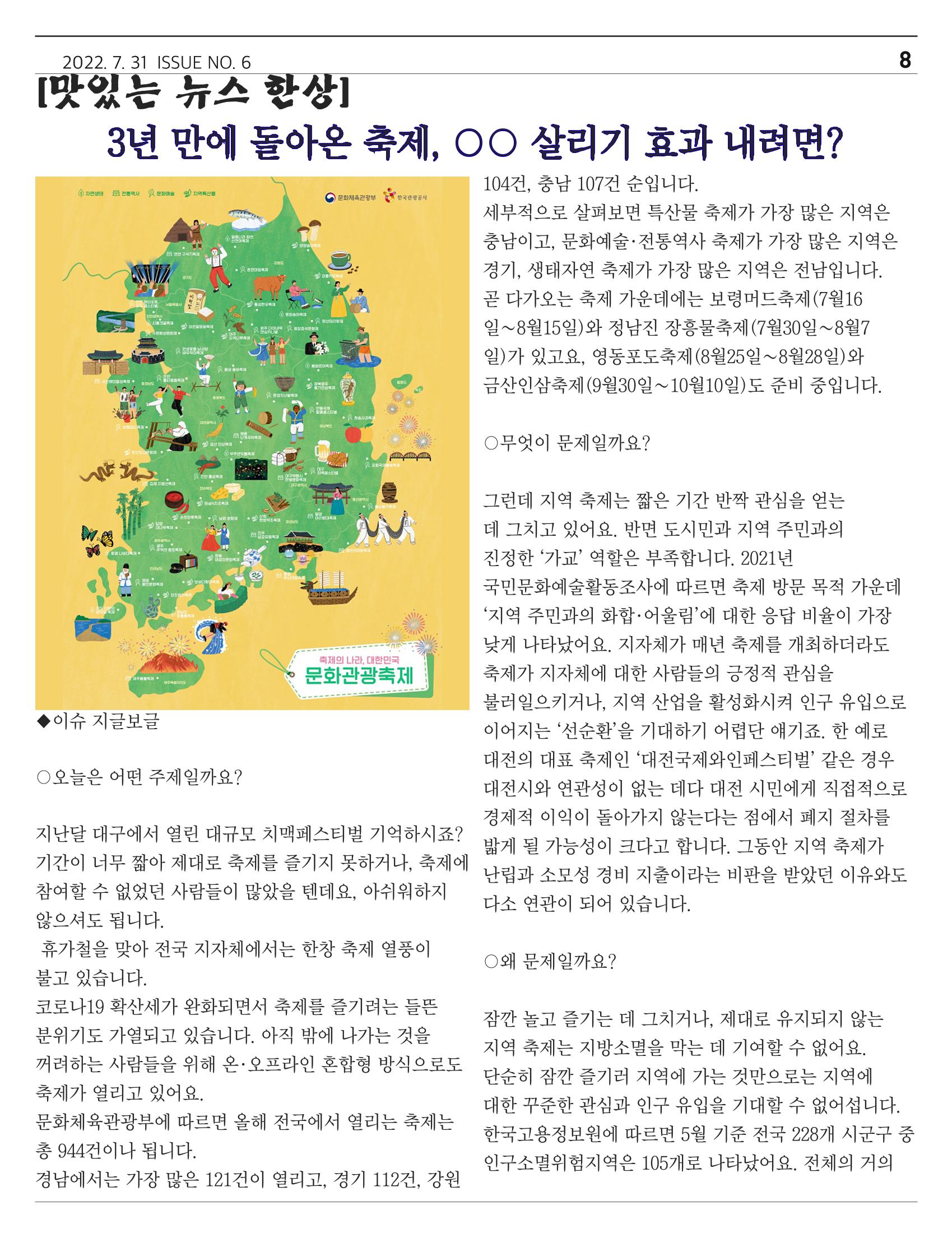  ｢금산이 뿌리입니다｣ 7월호 8페이지