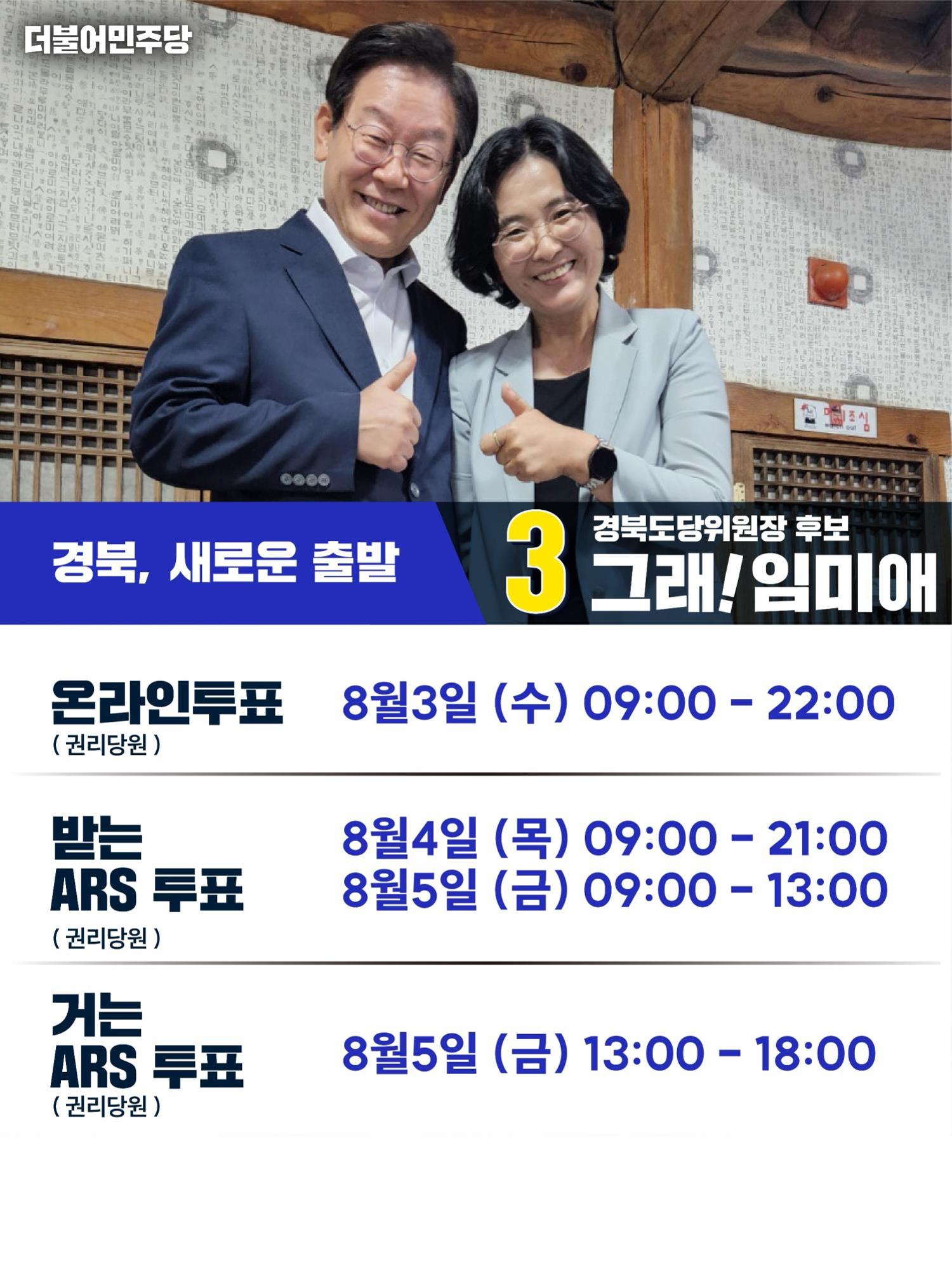개혁의 시작, 오직 임미애 10페이지