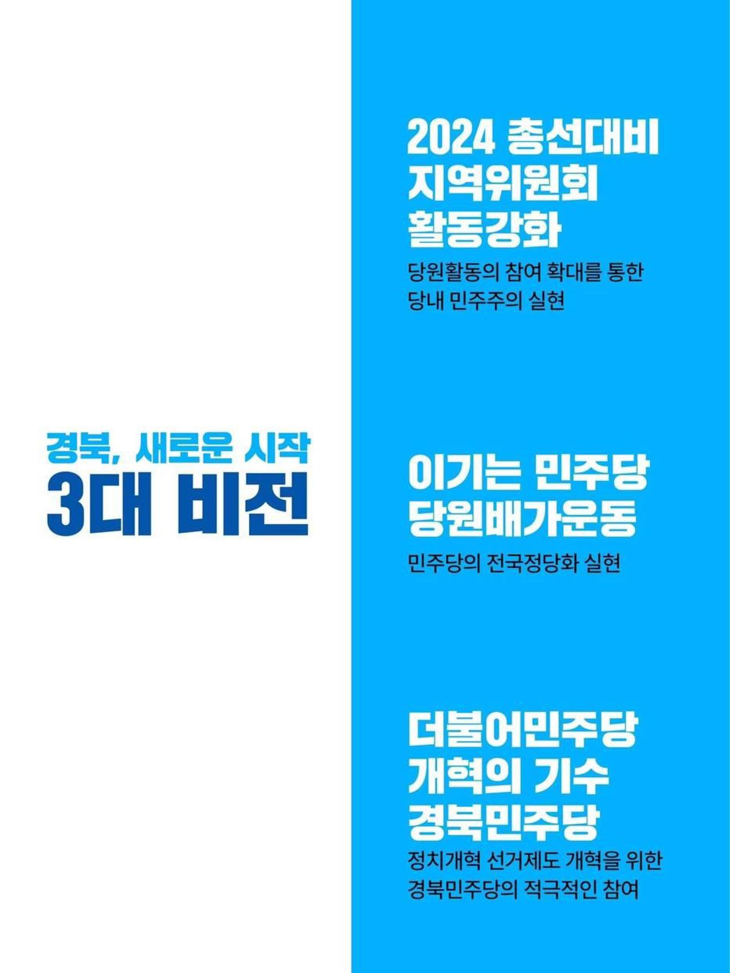 개혁의 시작, 오직 임미애 2페이지