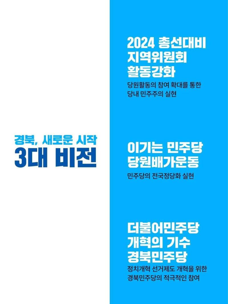 개혁의 시작, 오직 임미애 2페이지