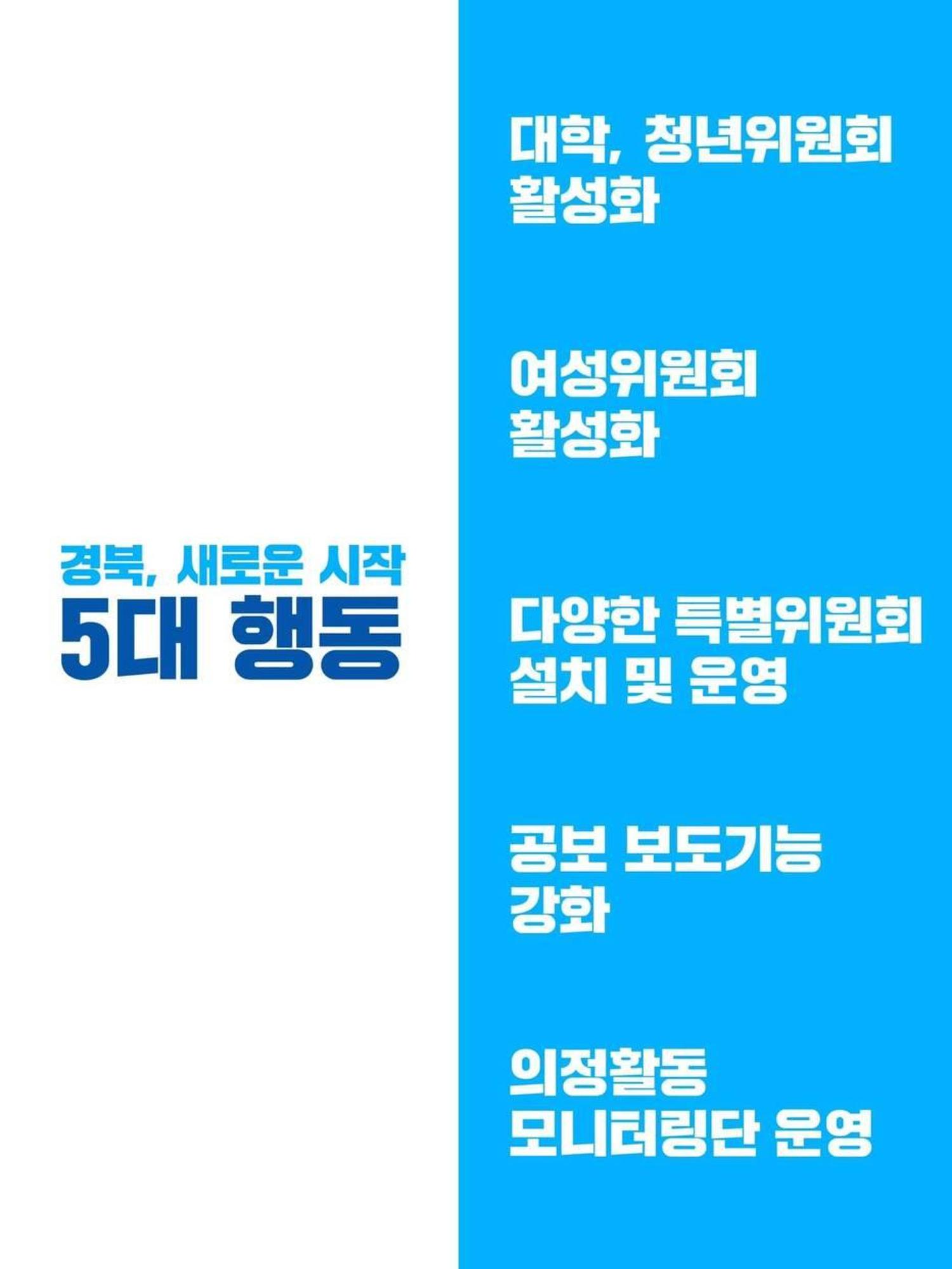 개혁의 시작, 오직 임미애 3페이지
