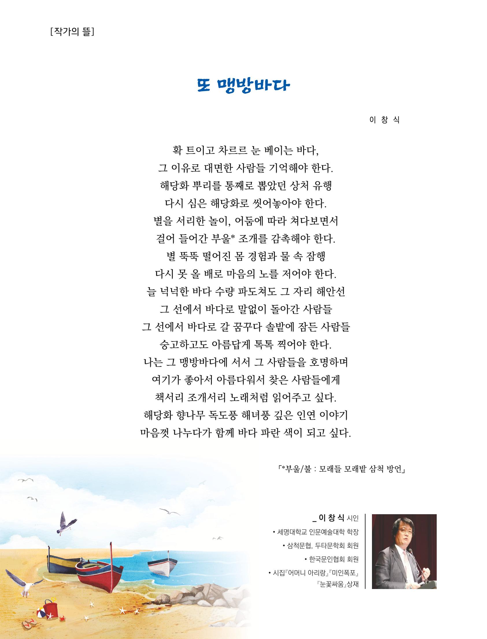 2022년 8월 삼척 시정소식지 2페이지