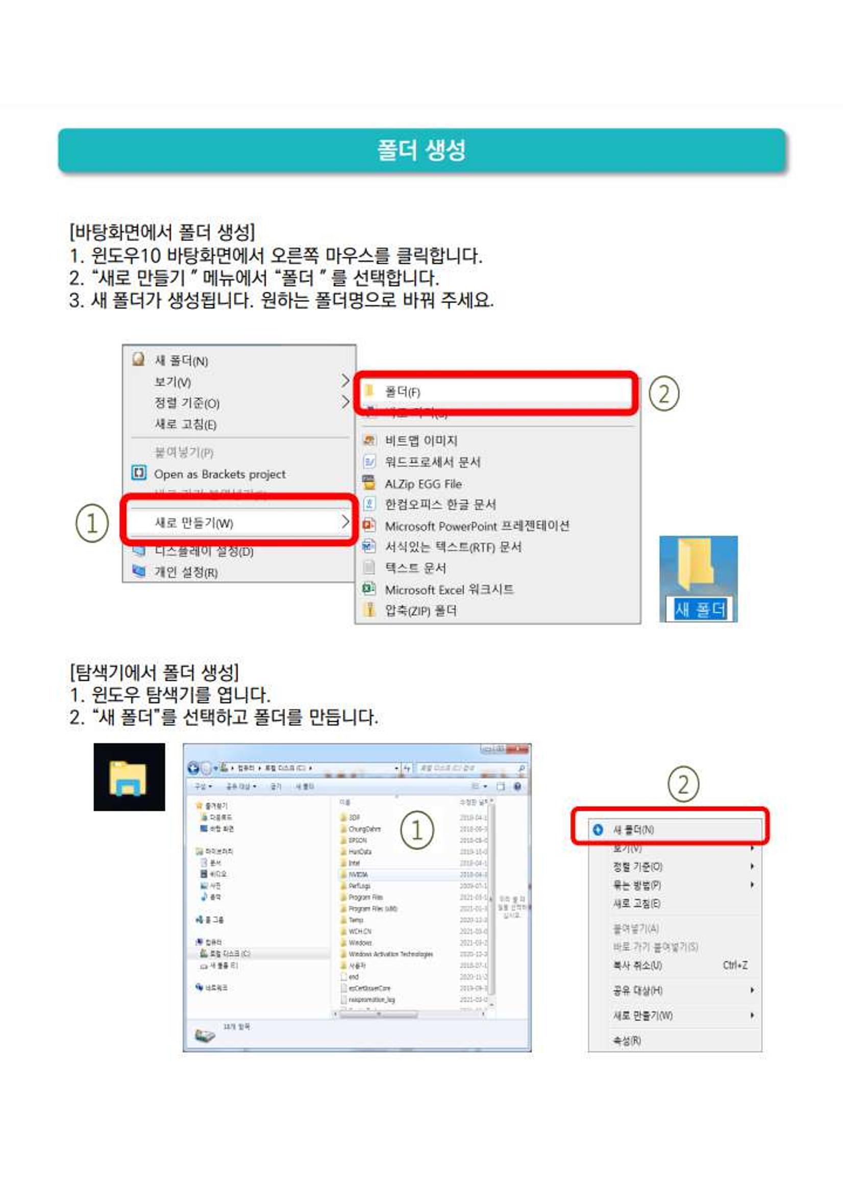 그린코딩스쿨_윈도우사용법 3페이지