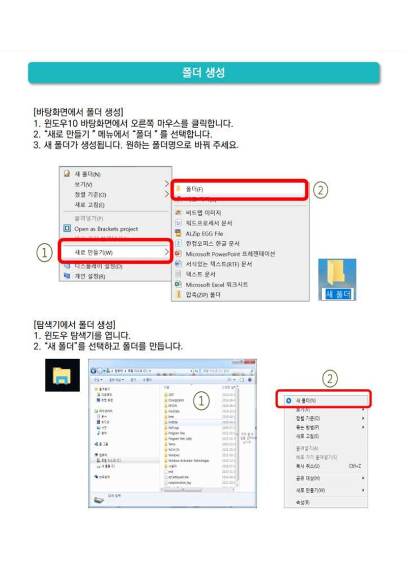 그린코딩스쿨_윈도우사용법 3페이지
