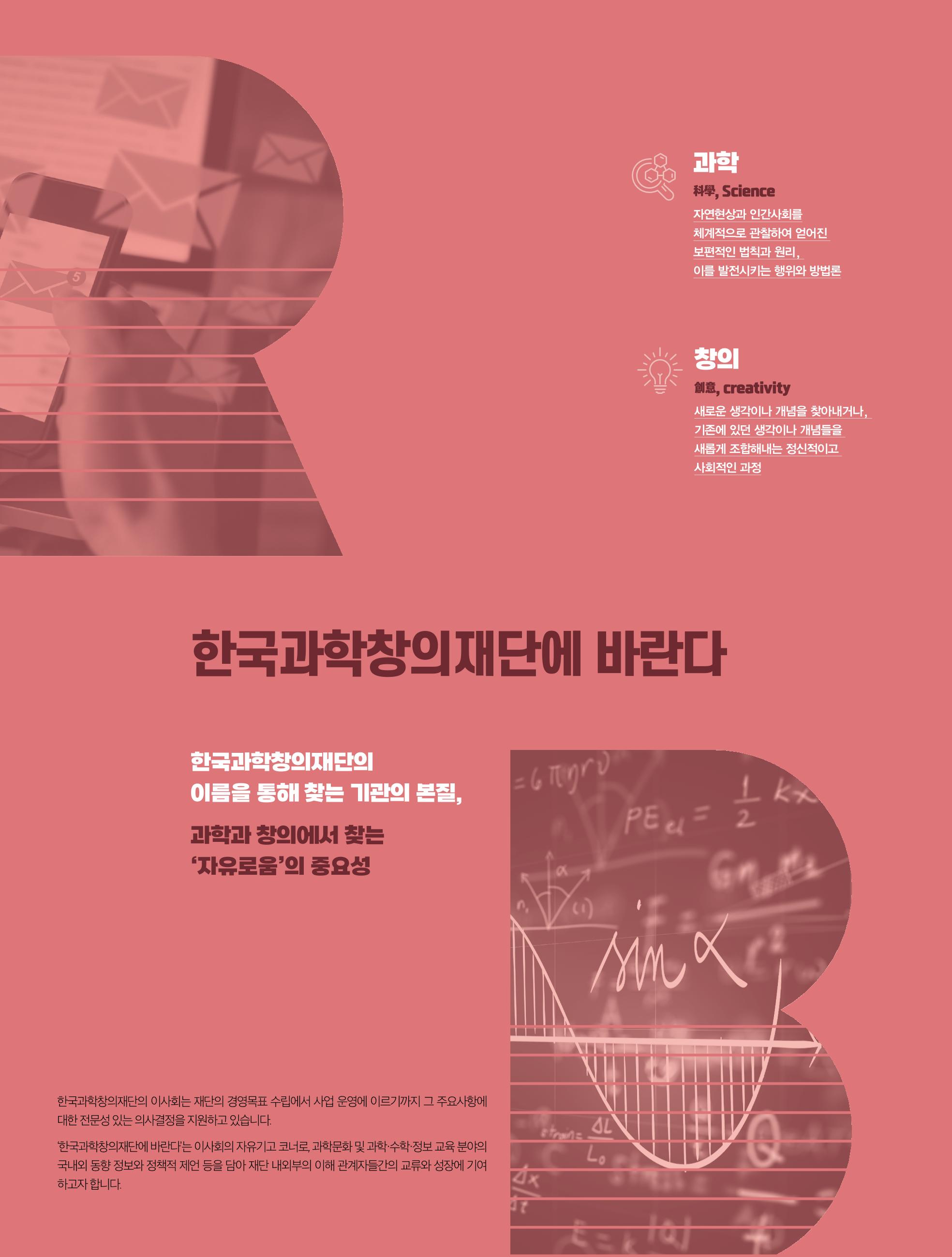 정책지원 뉴스레터 SNS-View 2022-6월호 12페이지
