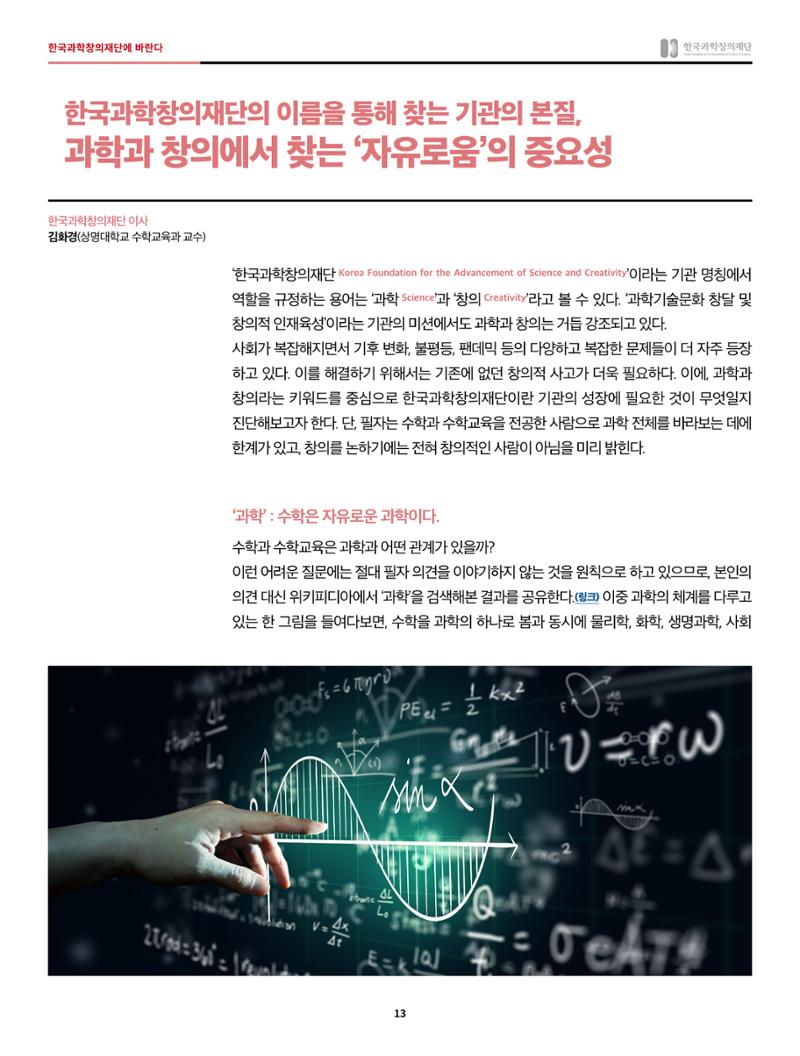 정책지원 뉴스레터 SNS-View 2022-6월호 13페이지
