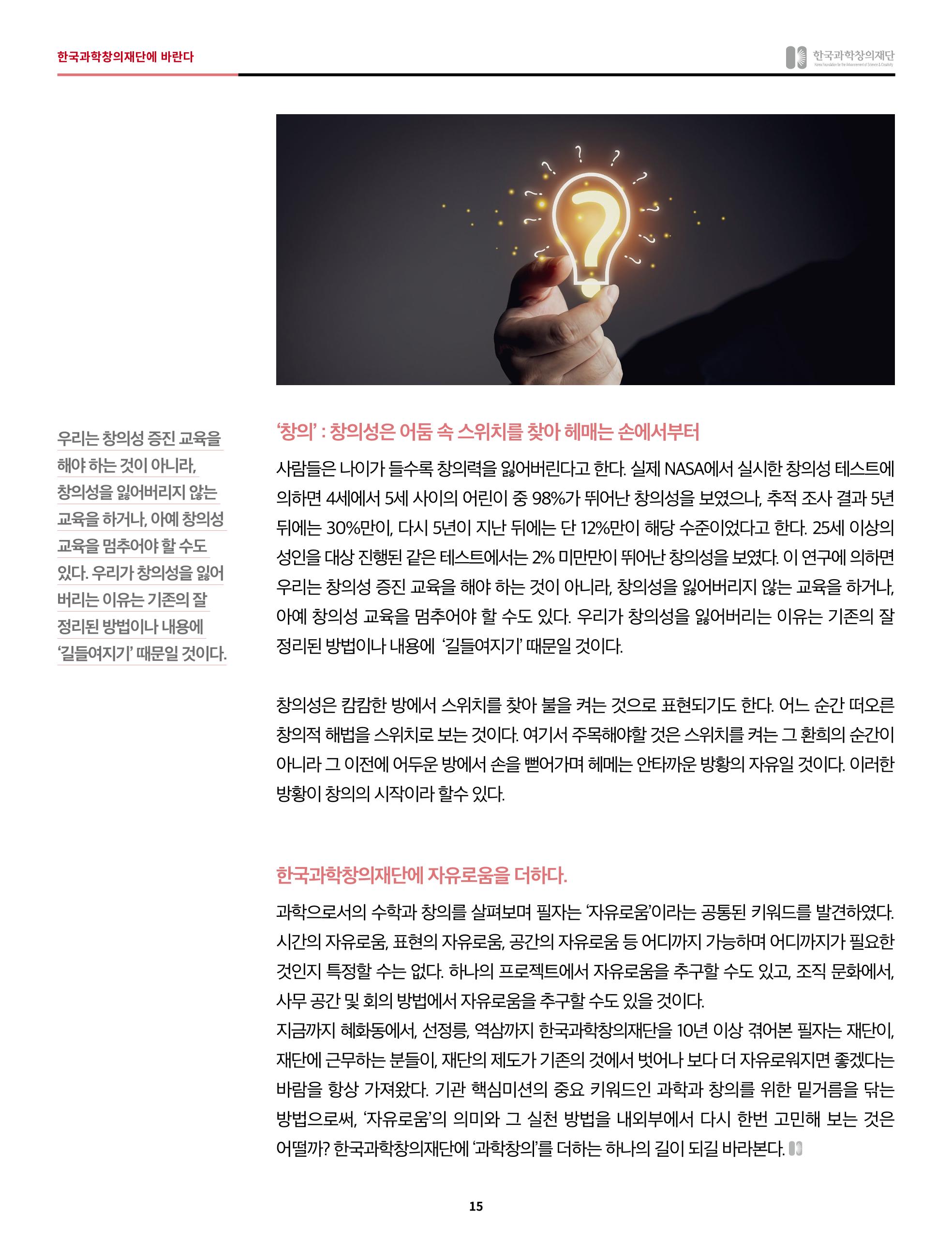 정책지원 뉴스레터 SNS-View 2022-6월호 15페이지