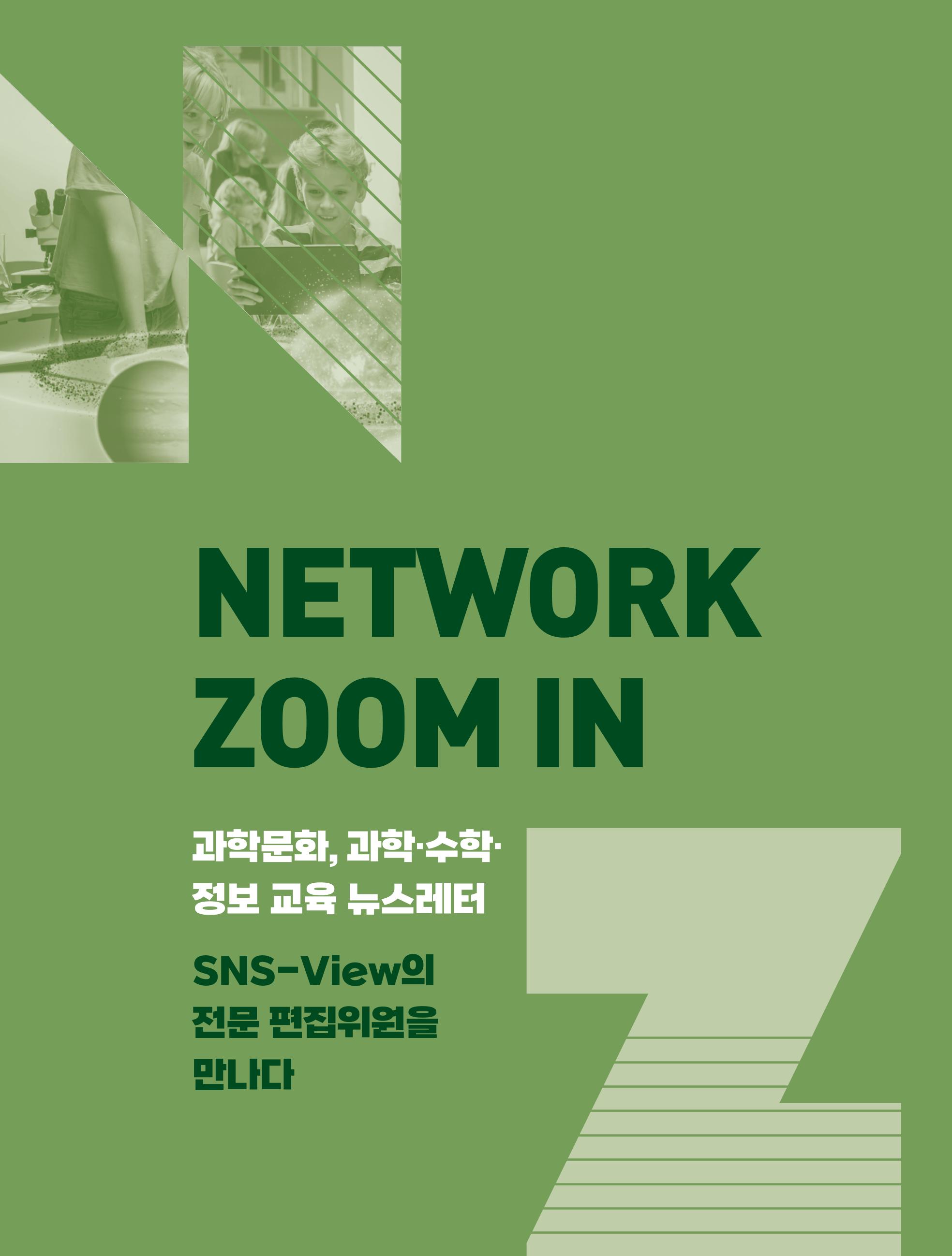 정책지원 뉴스레터 SNS-View 2022-6월호 16페이지