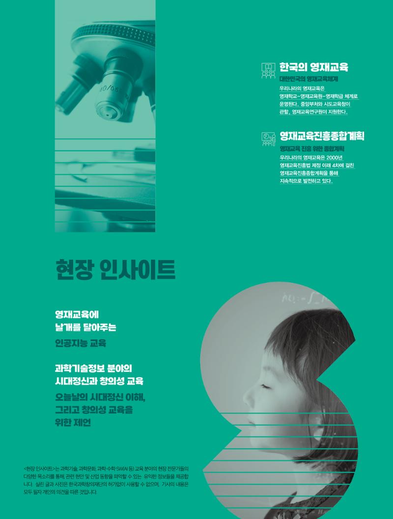 정책지원 뉴스레터 SNS-View 2022-6월호 23페이지