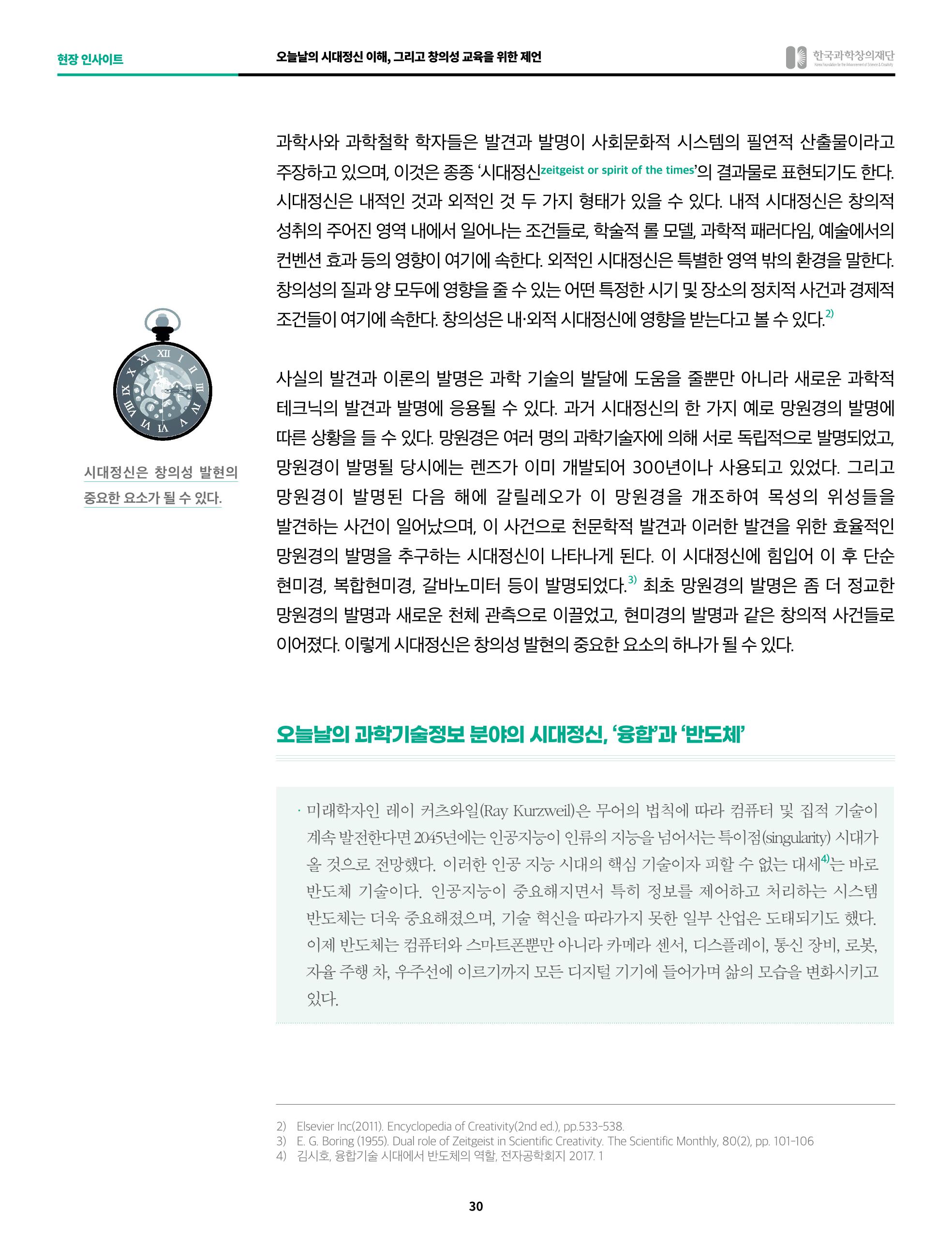 정책지원 뉴스레터 SNS-View 2022-6월호 30페이지
