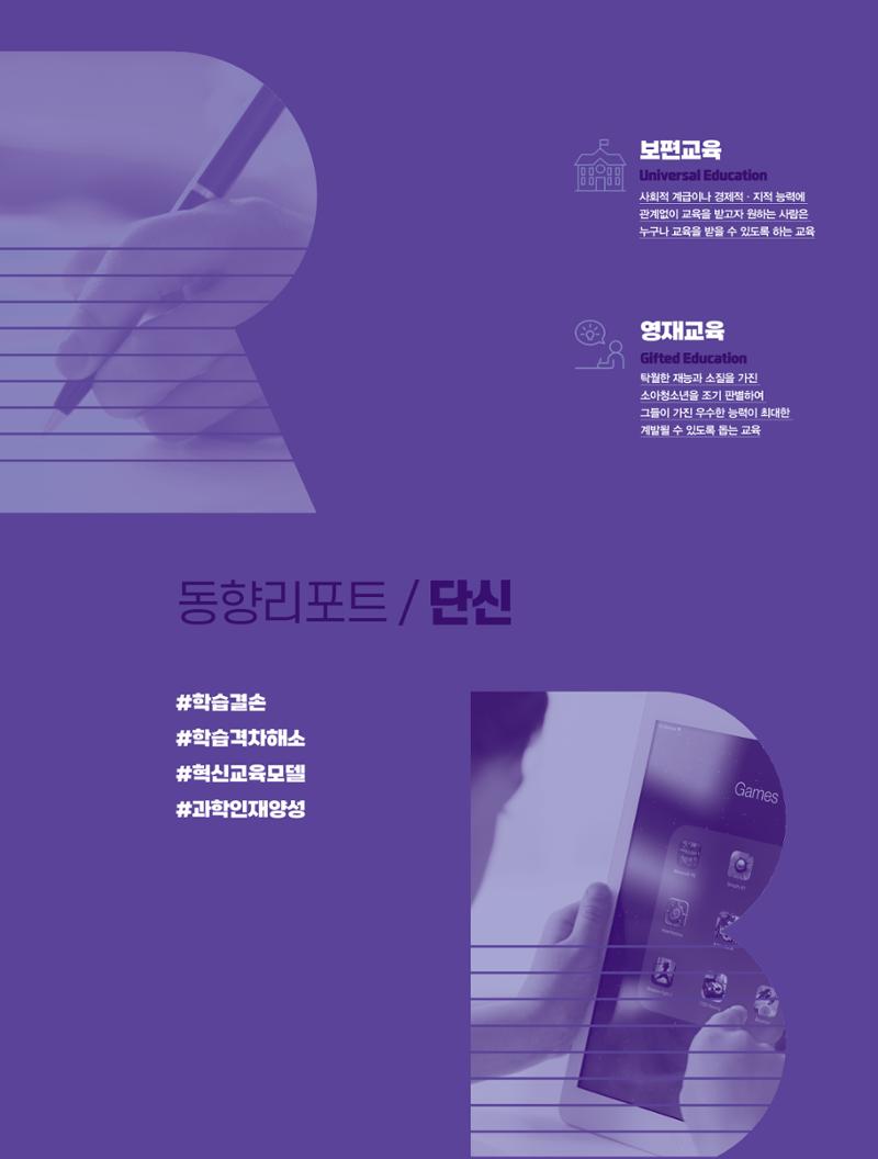 정책지원 뉴스레터 SNS-View 2022-6월호 4페이지