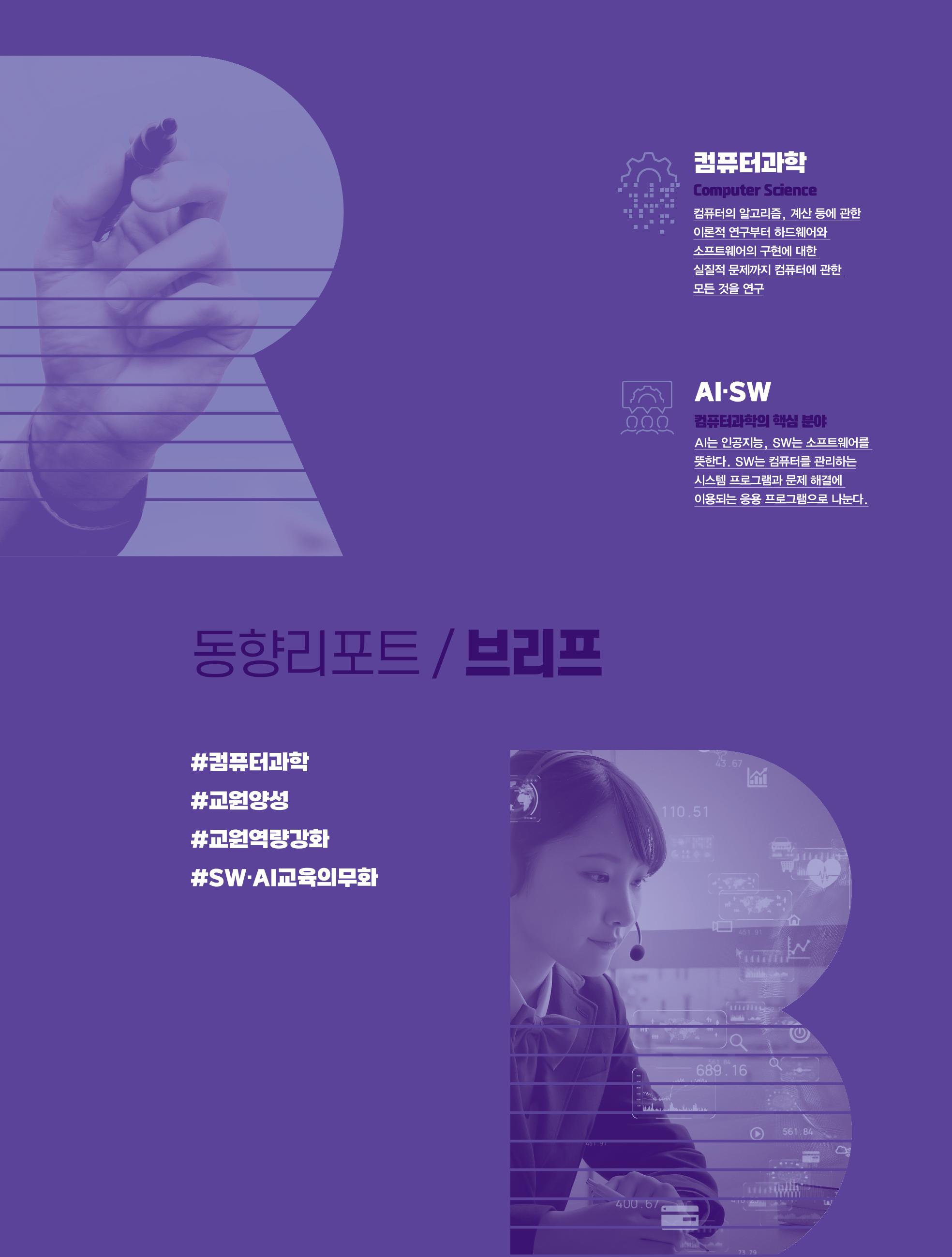 정책지원 뉴스레터 SNS-View 2022-6월호 9페이지