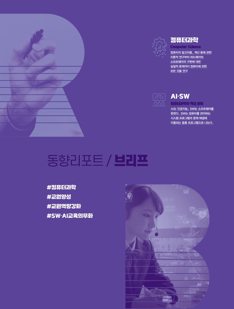 정책지원 뉴스레터 SNS-View 2022-6월호 9페이지