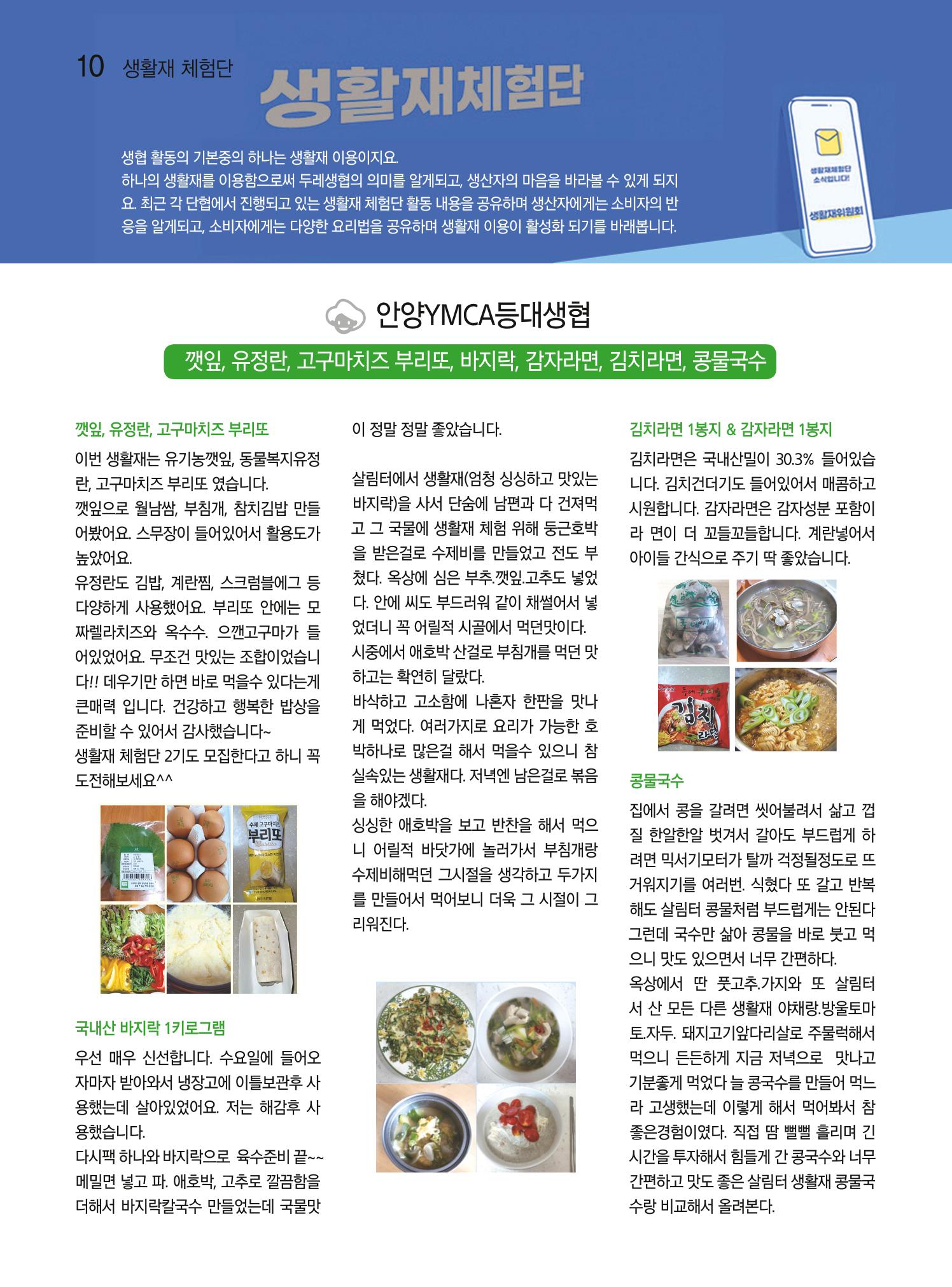 두레이음 26호 10페이지