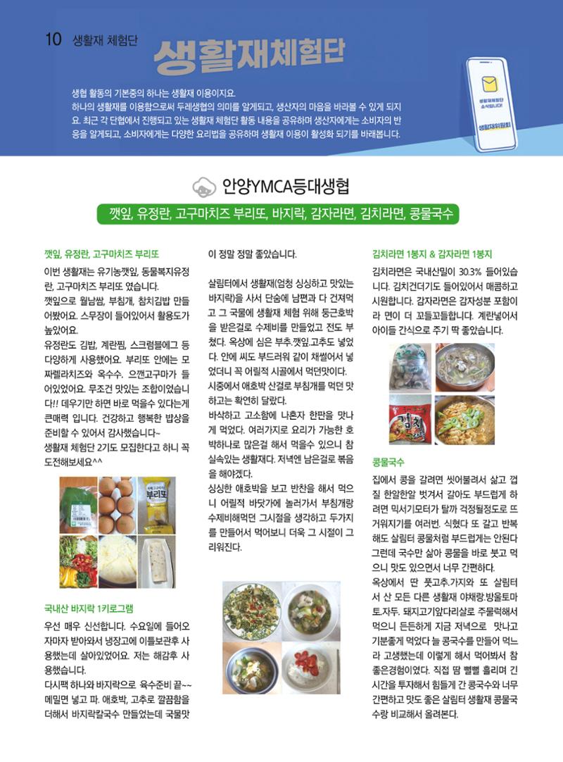 두레이음 26호 10페이지