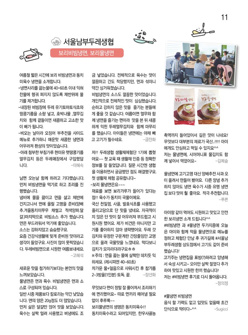 두레이음 26호 11페이지