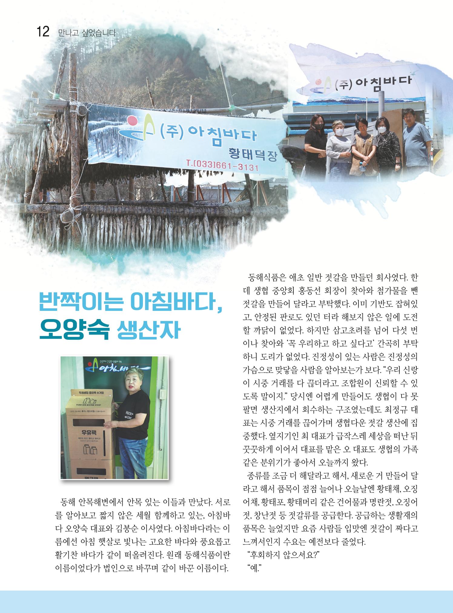 두레이음 26호 12페이지