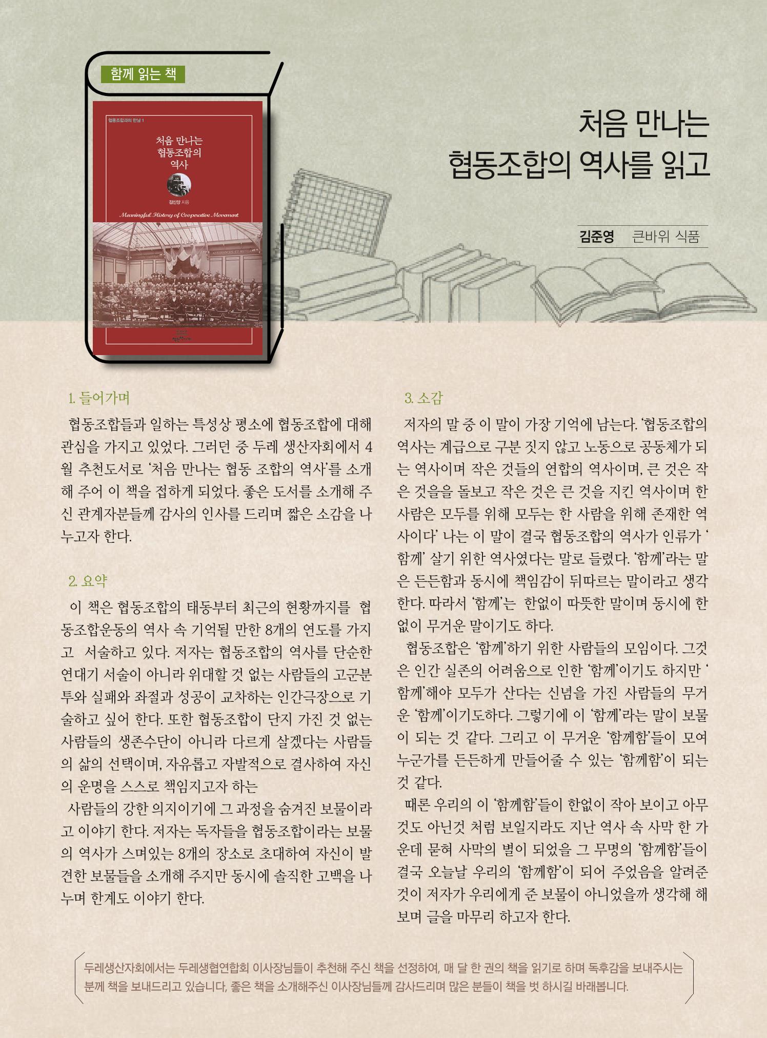 두레이음 26호 16페이지
