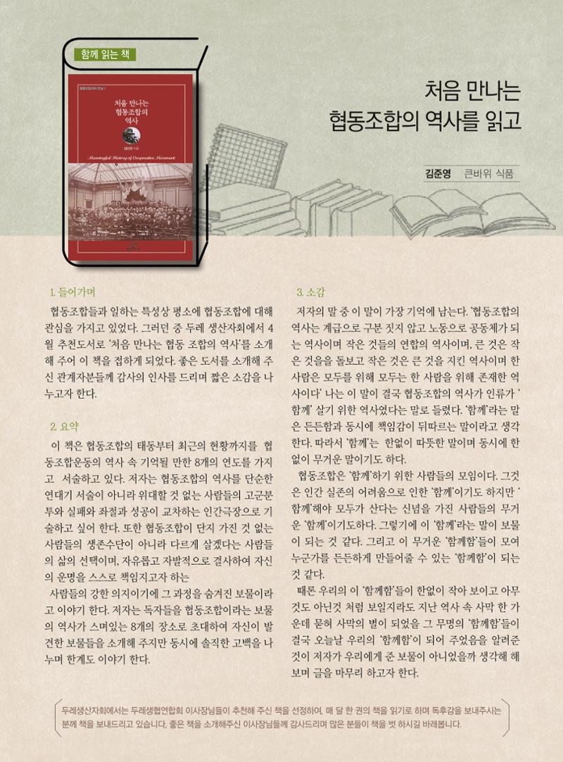 두레이음 26호 16페이지