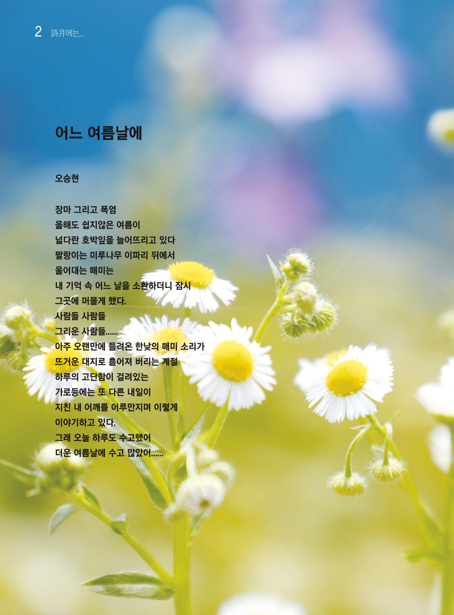 두레이음 26호 2페이지