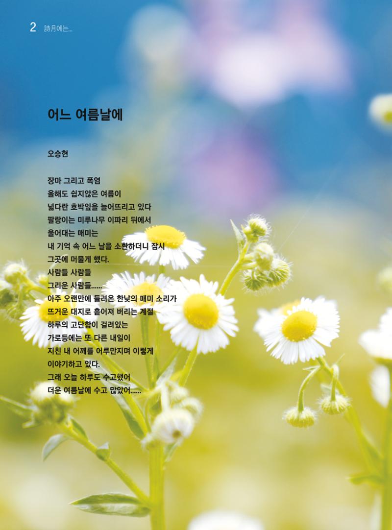 두레이음 26호 2페이지
