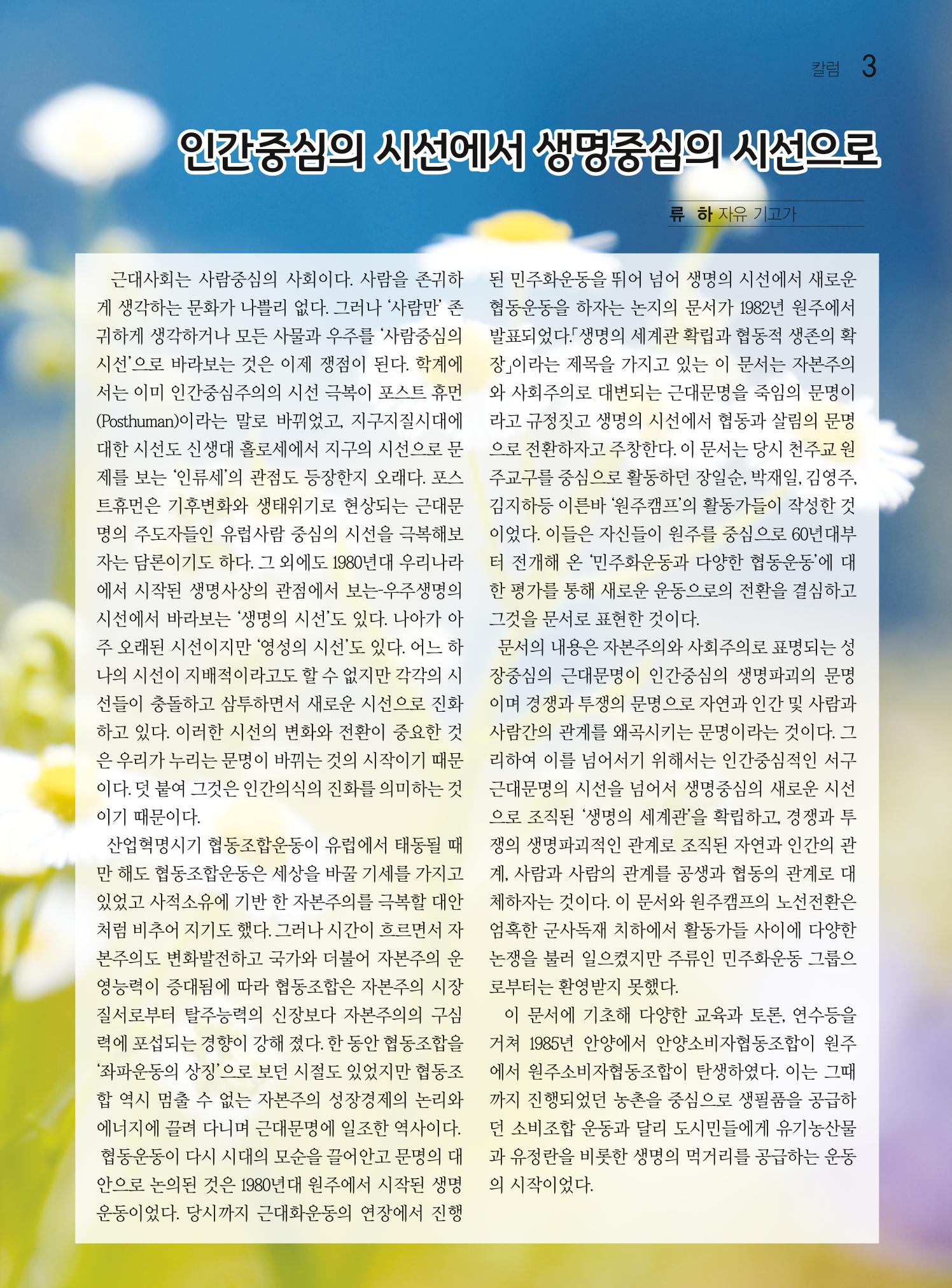 두레이음 26호 3페이지
