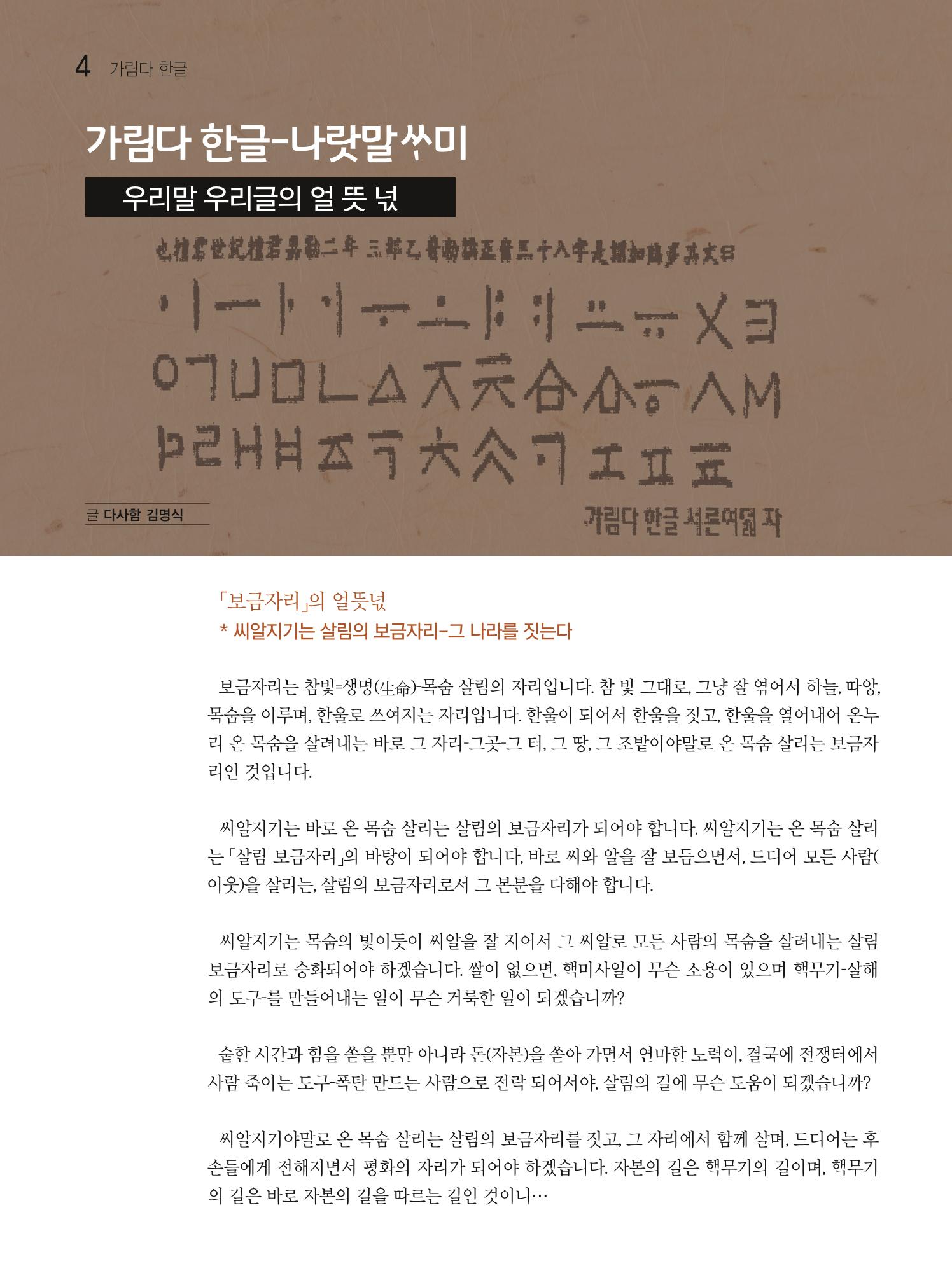 두레이음 26호 4페이지
