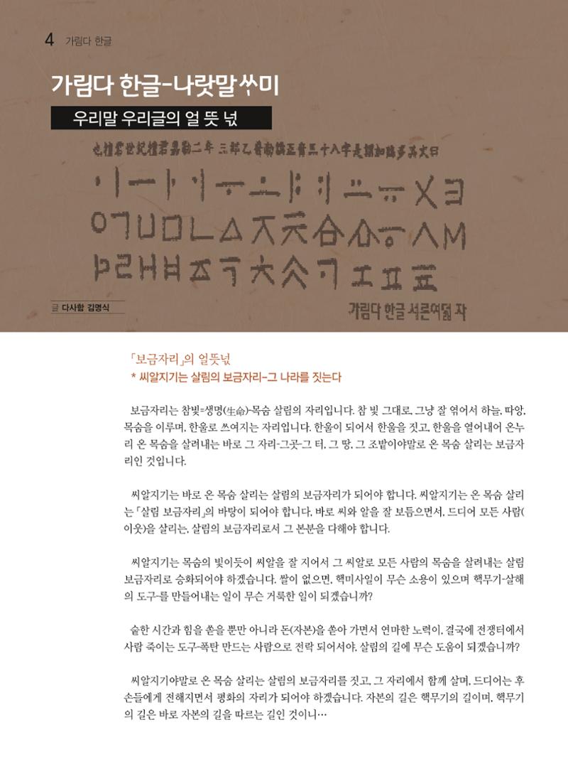 두레이음 26호 4페이지