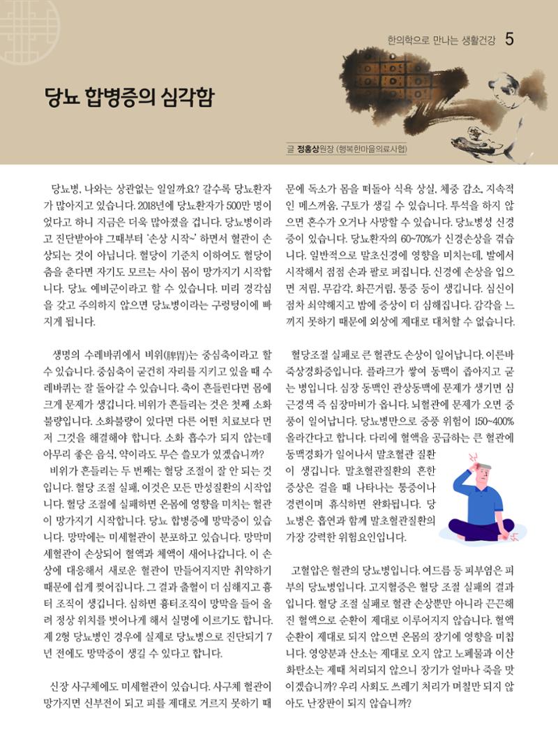 두레이음 26호 5페이지