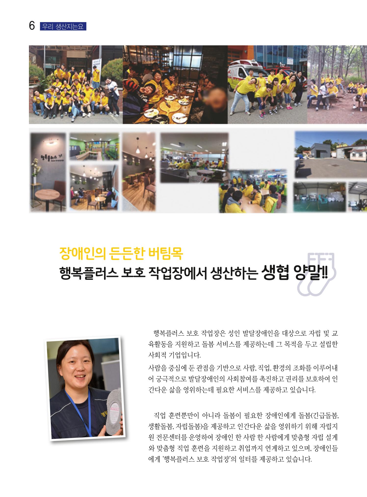 두레이음 26호 6페이지