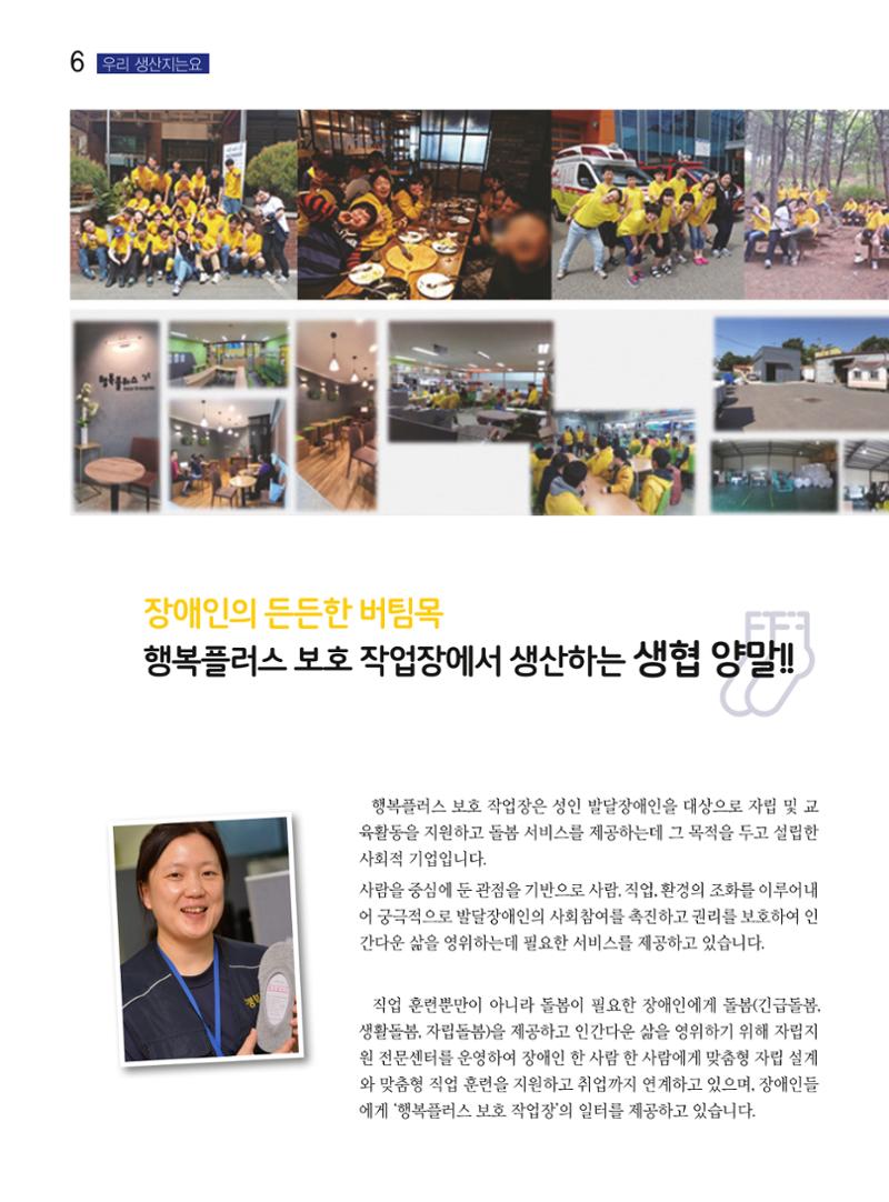 두레이음 26호 6페이지