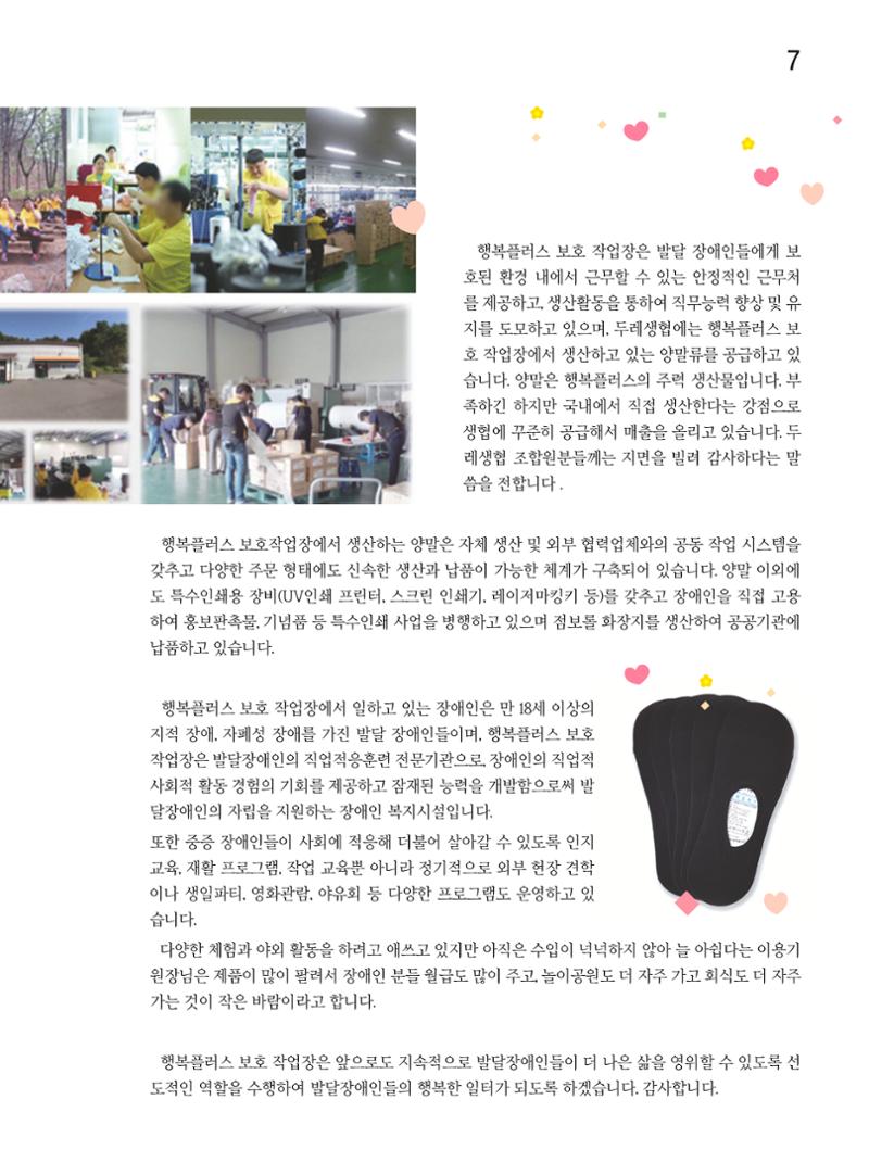 두레이음 26호 7페이지