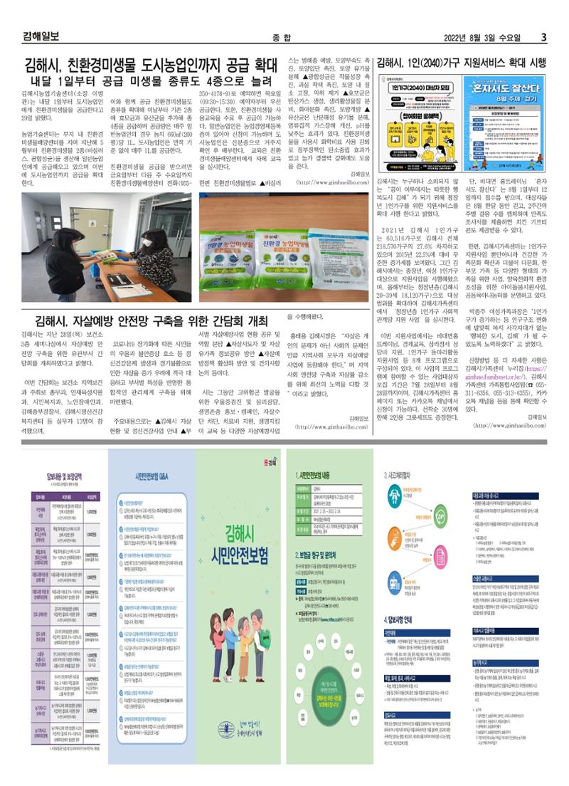 김해일보219호[2022-08-03] 3페이지