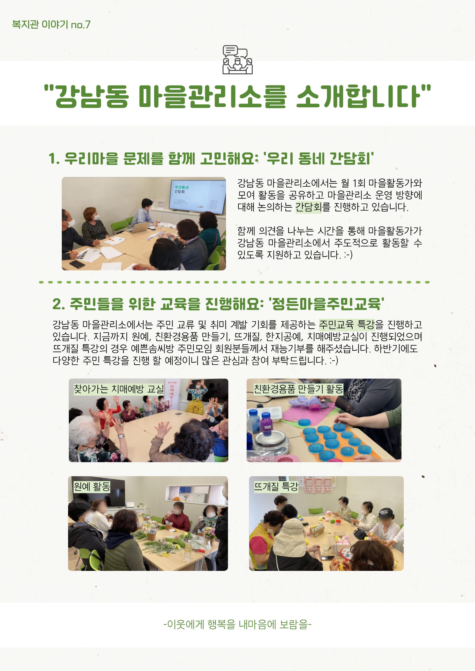 마카모예 2호 10페이지