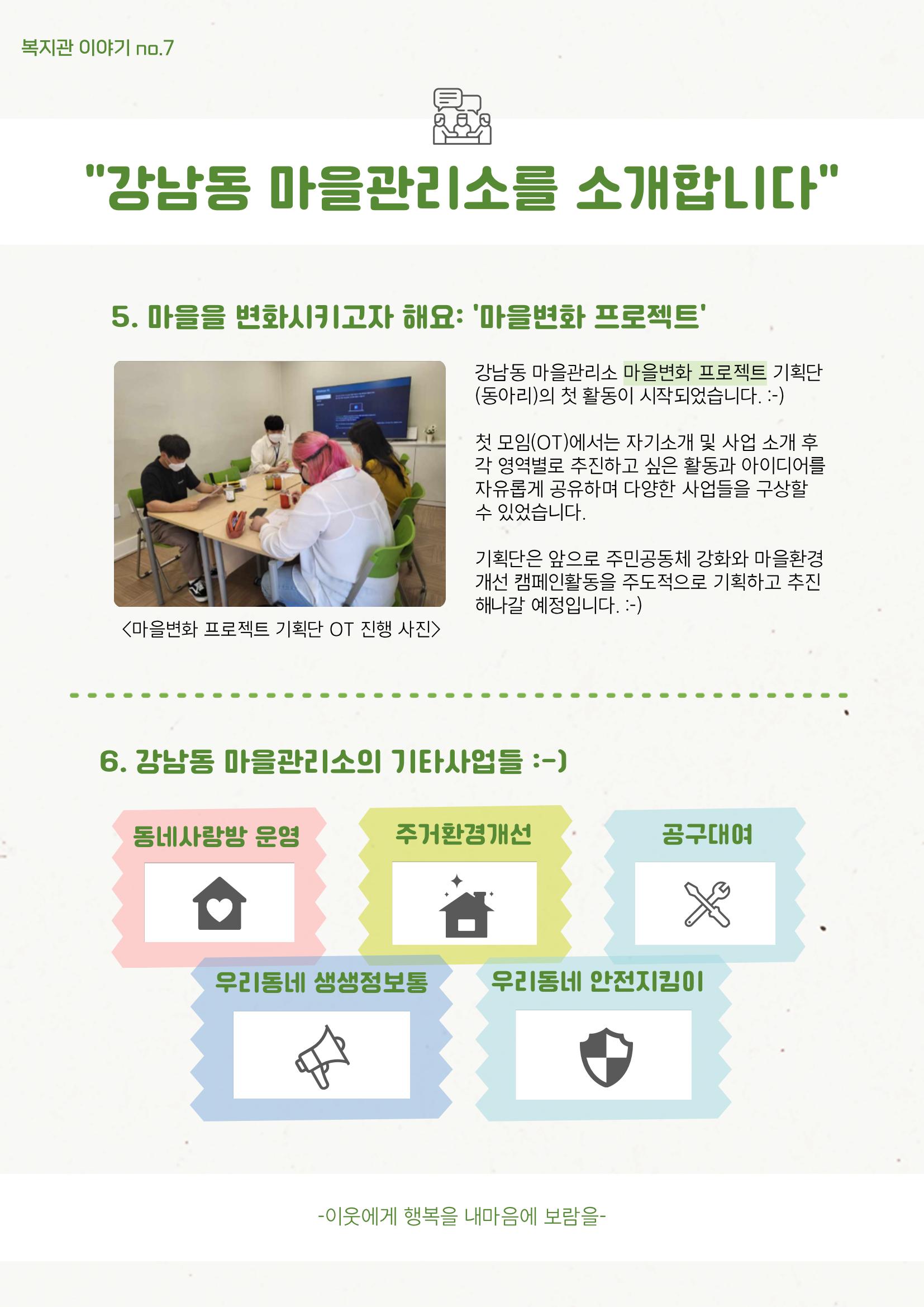 마카모예 2호 13페이지