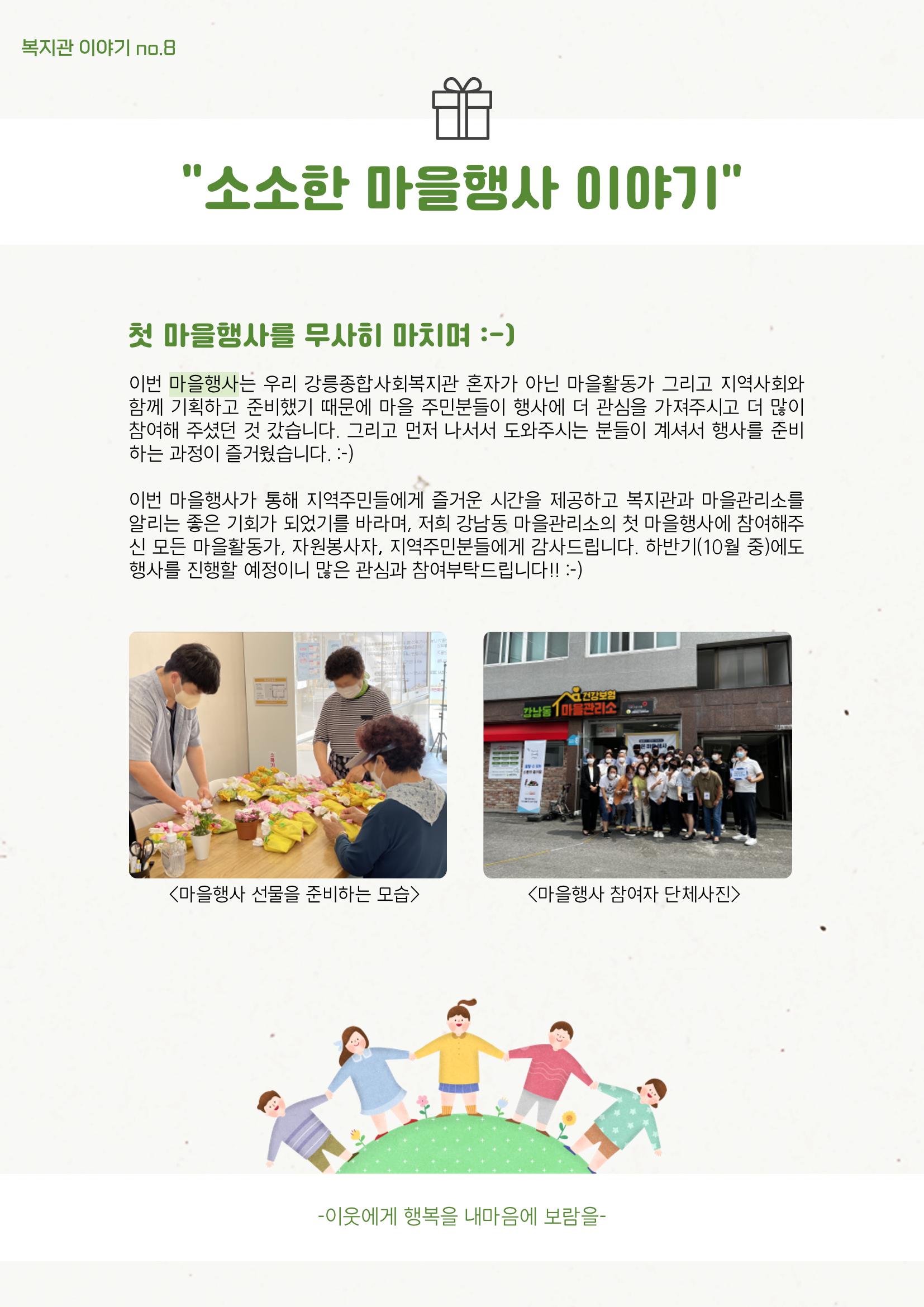 마카모예 2호 16페이지