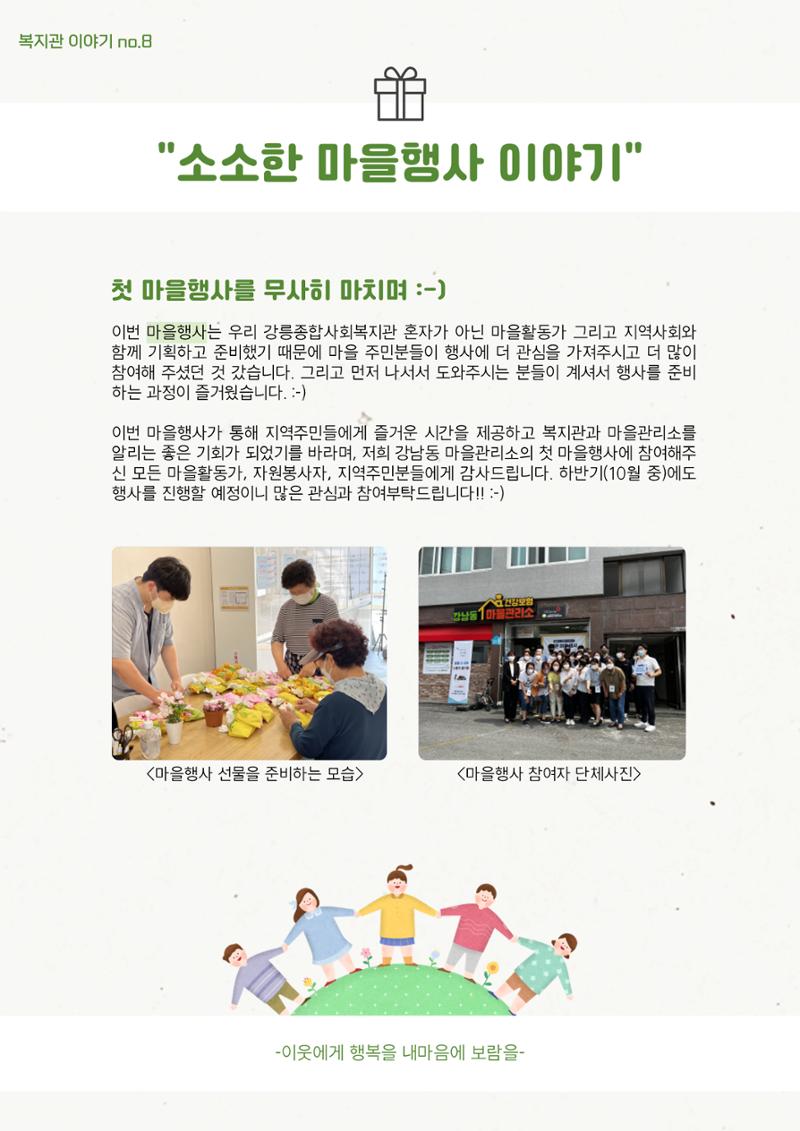 마카모예 2호 16페이지