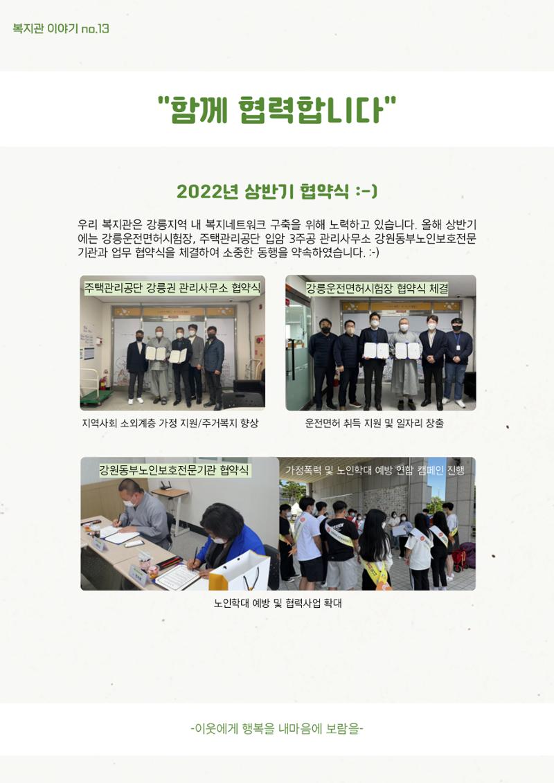마카모예 2호 21페이지