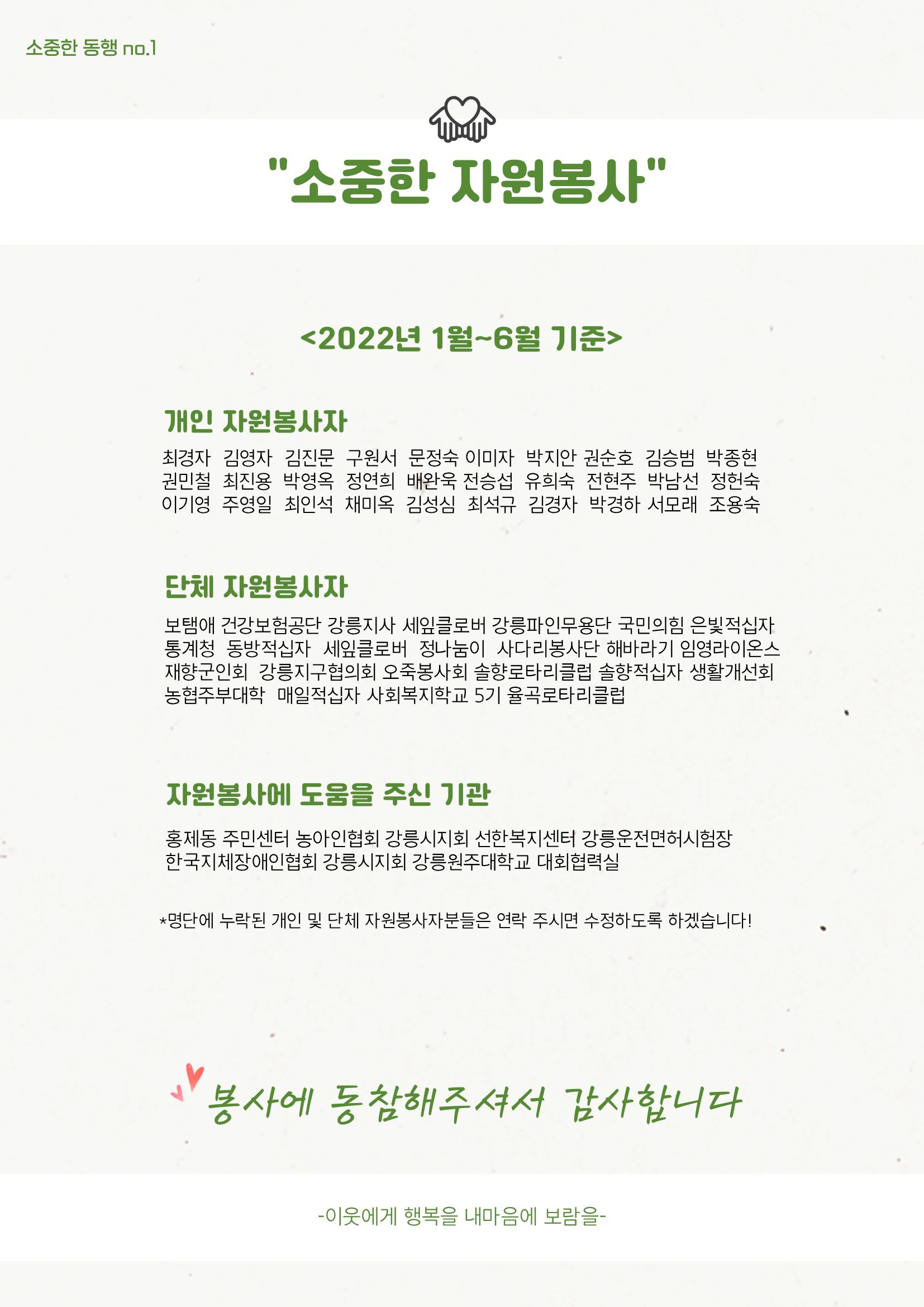 마카모예 2호 22페이지