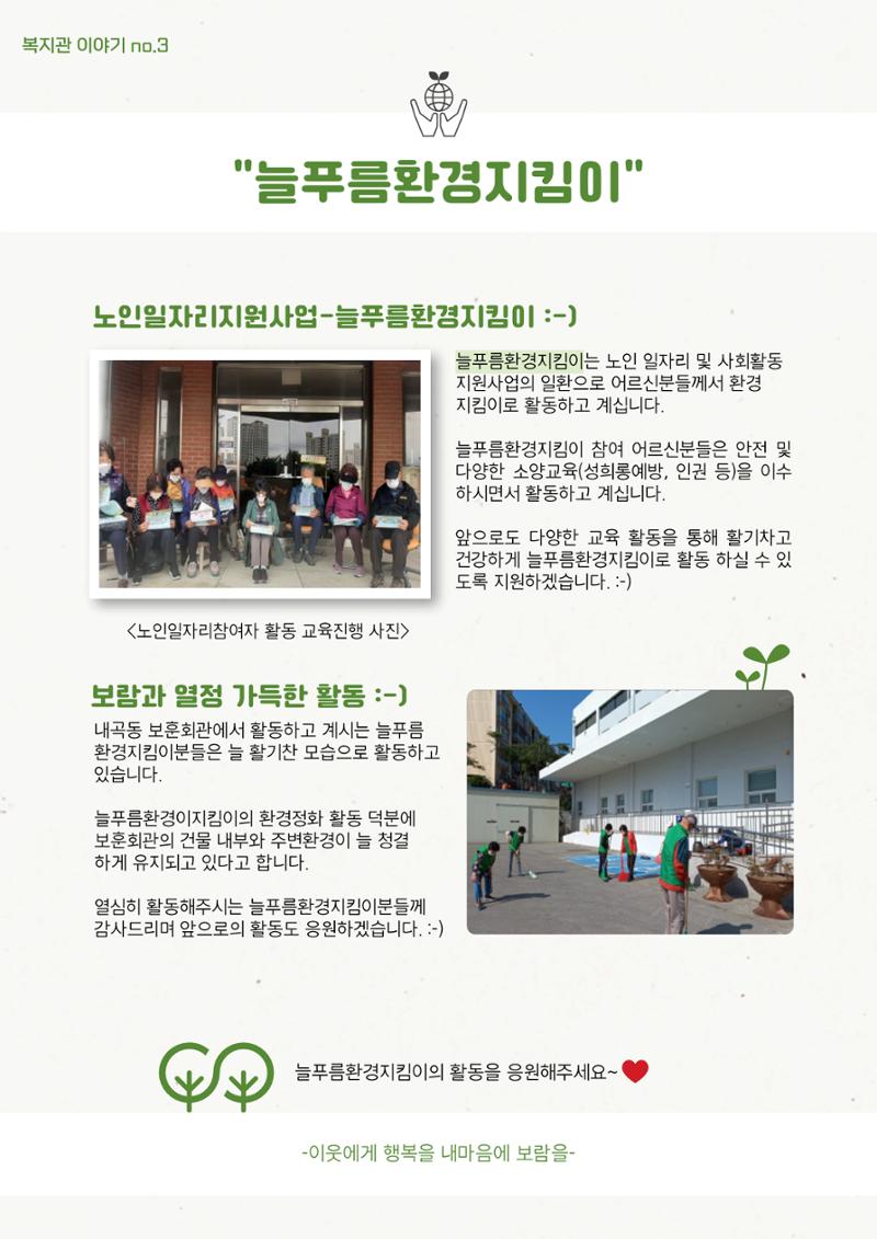 마카모예 2호 5페이지