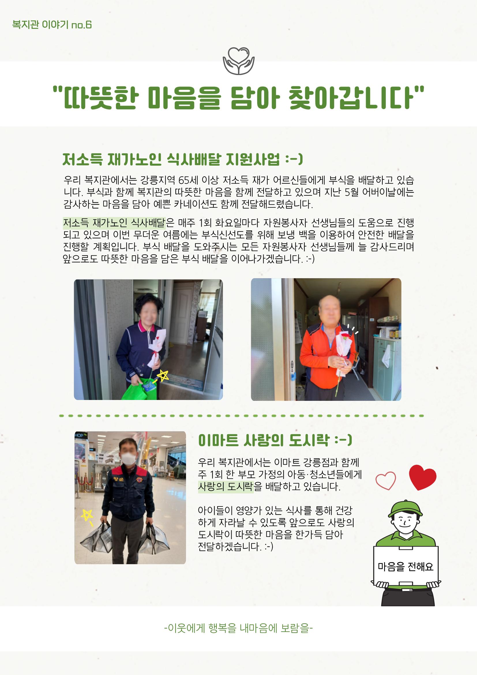마카모예 2호 8페이지