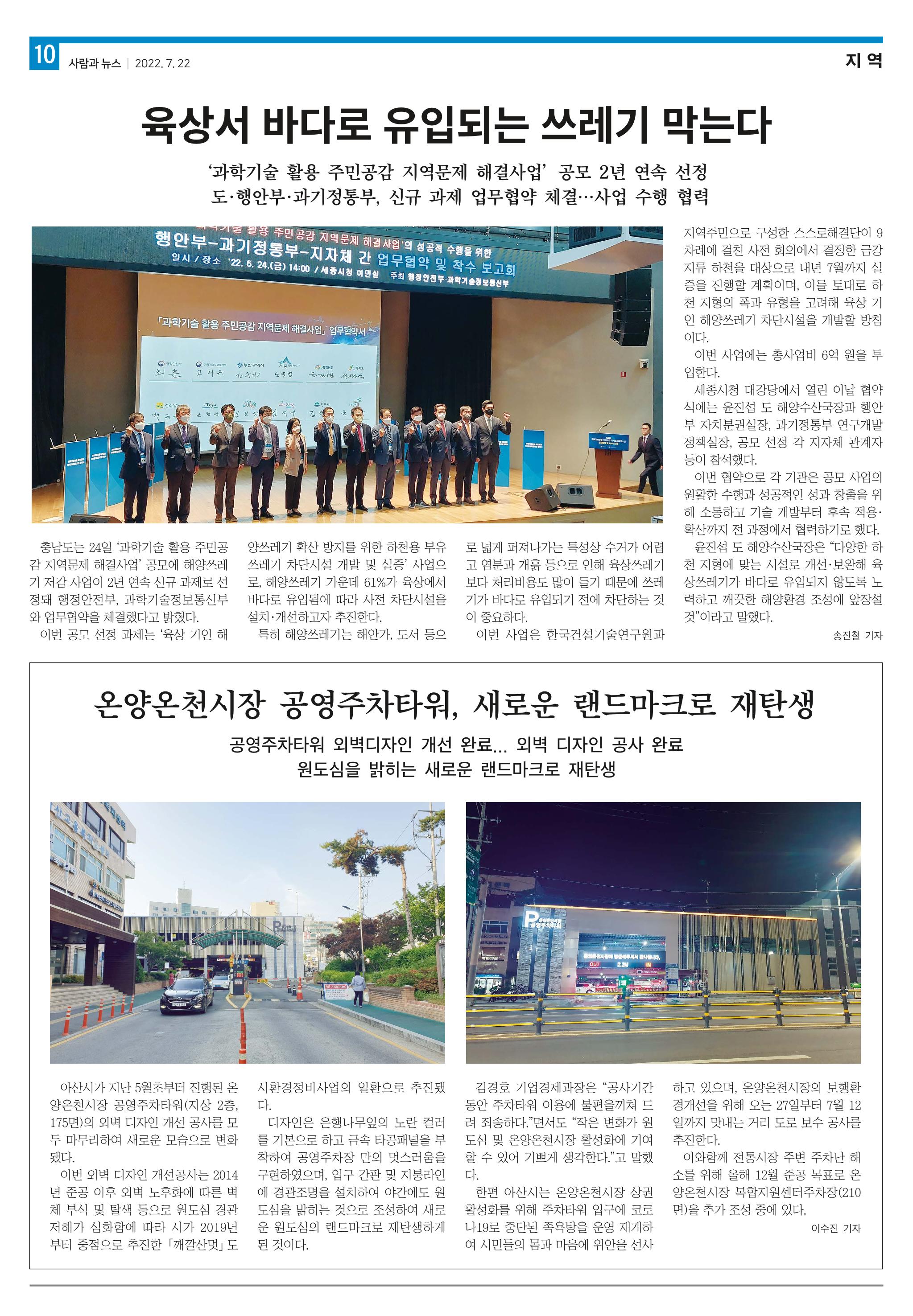 PNN 사람과뉴스 15호 10페이지