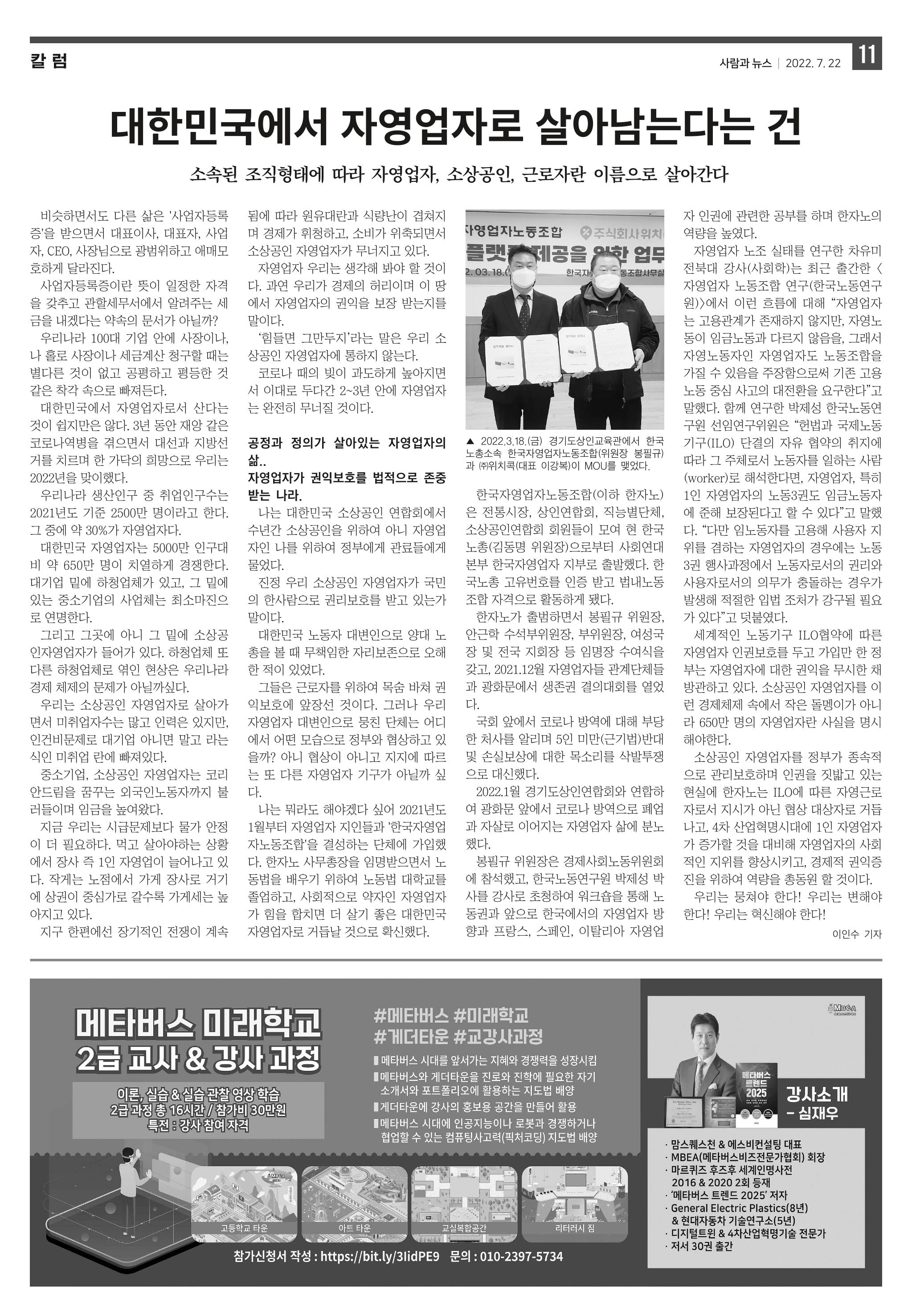 PNN 사람과뉴스 15호 11페이지