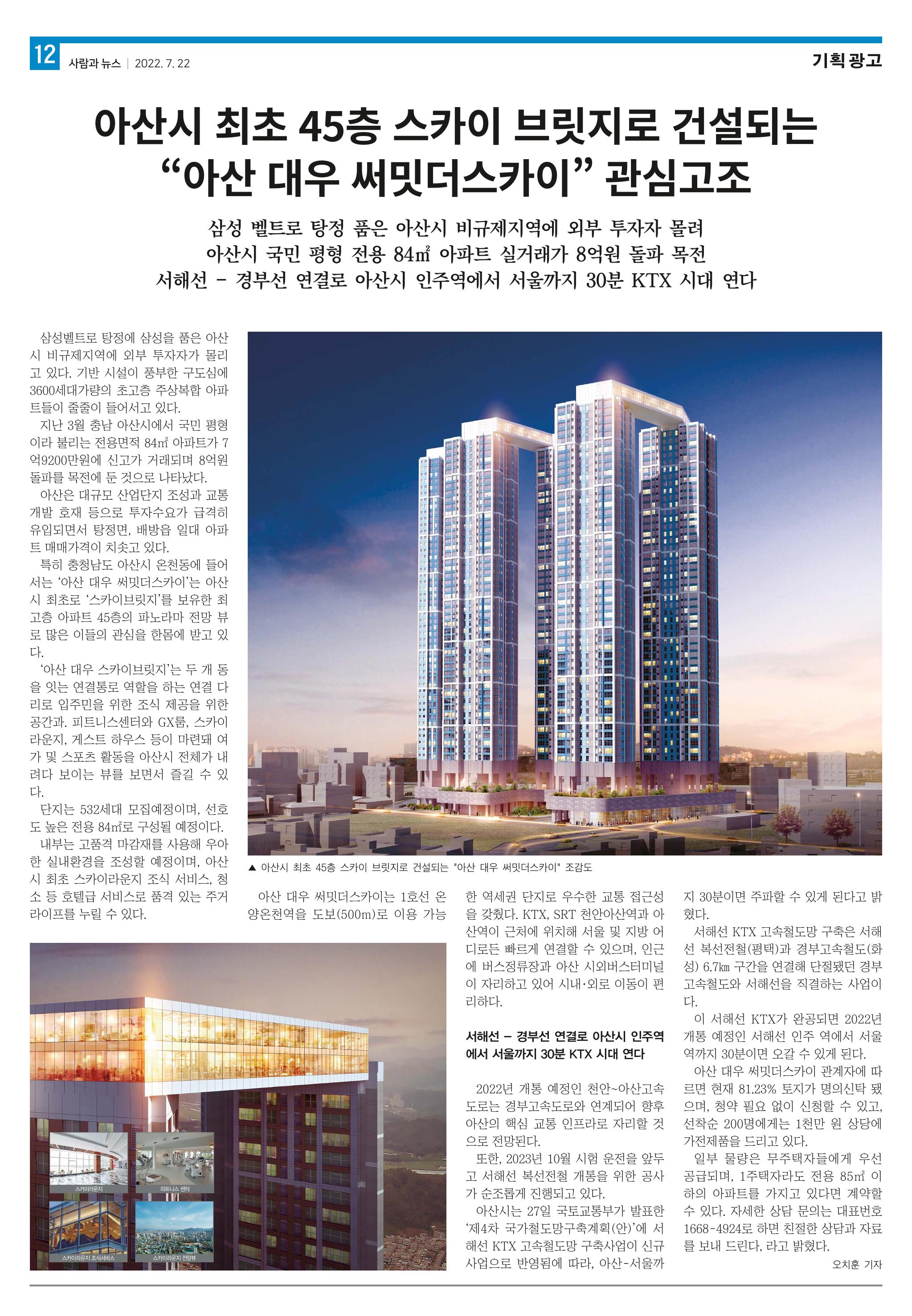 PNN 사람과뉴스 15호 12페이지